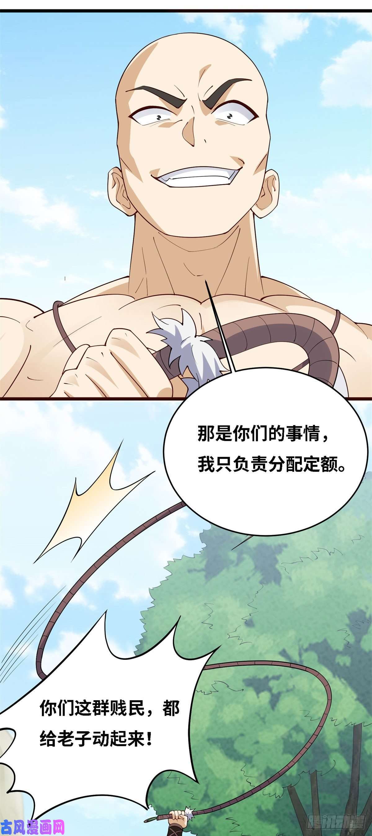 真武世界006 蜕变