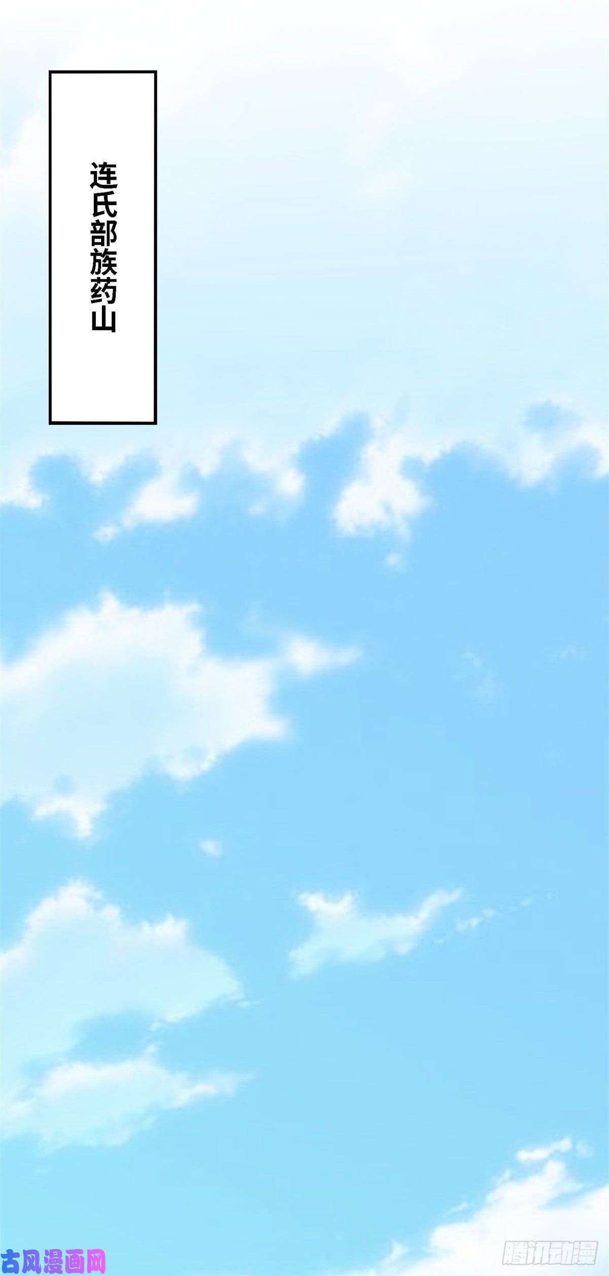 真武世界006 蜕变