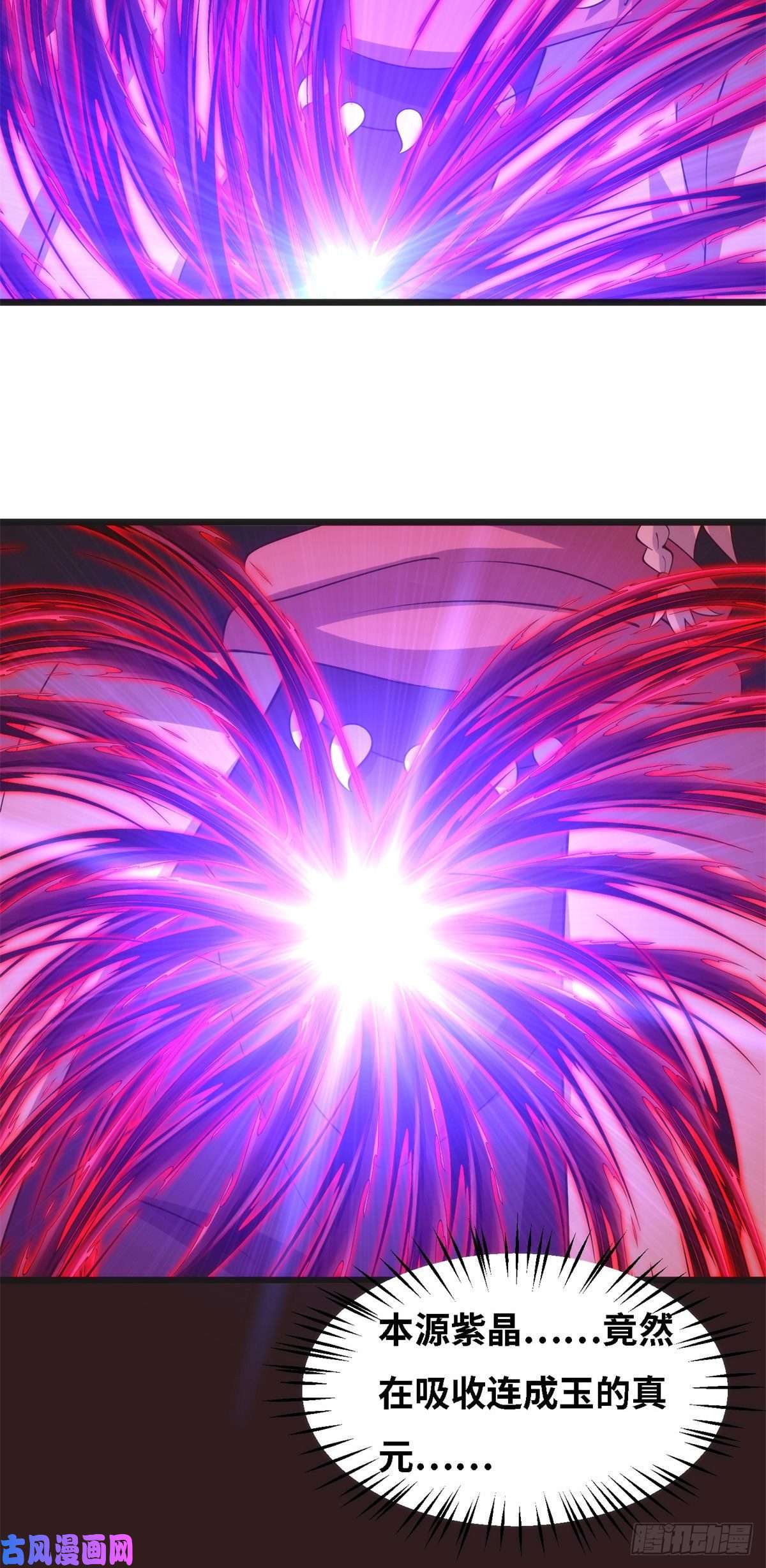 真武世界006 蜕变