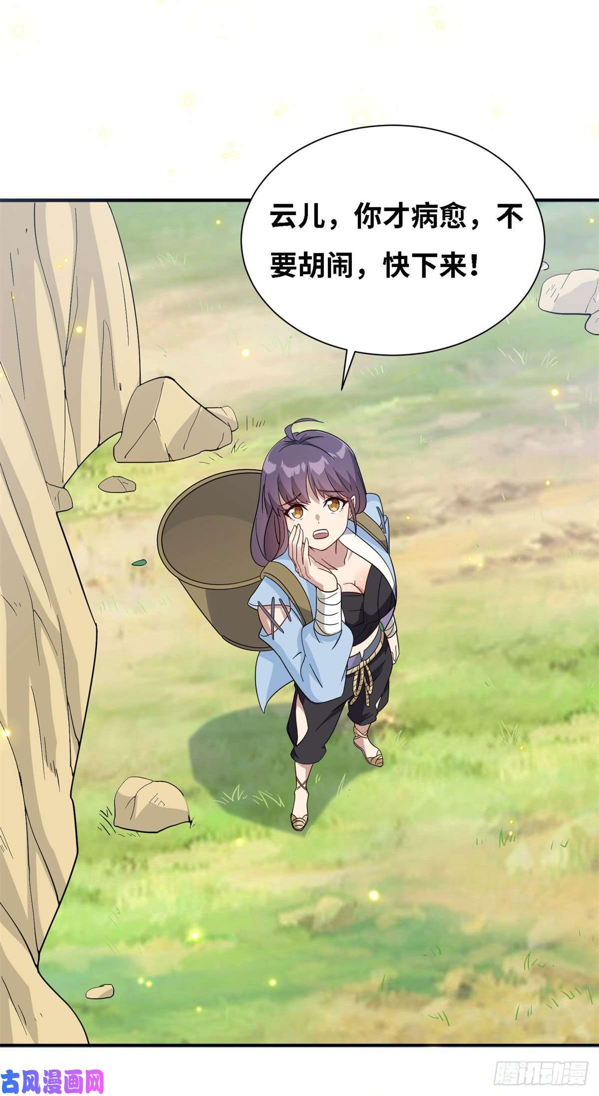 真武世界006 蜕变