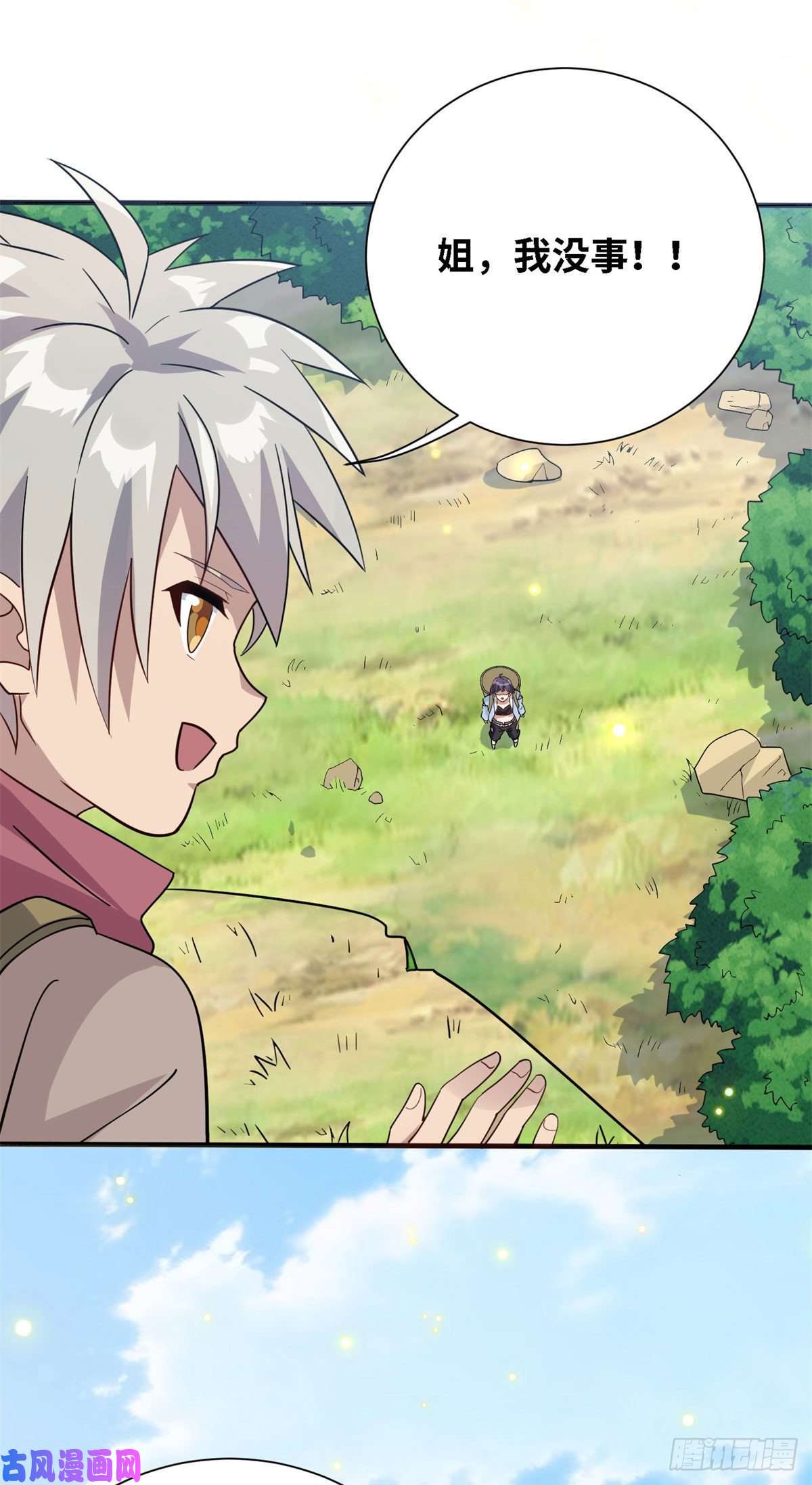 真武世界006 蜕变