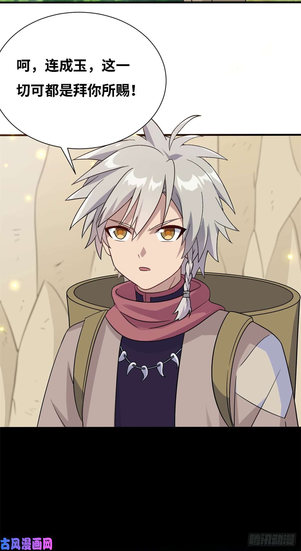 真武世界006 蜕变