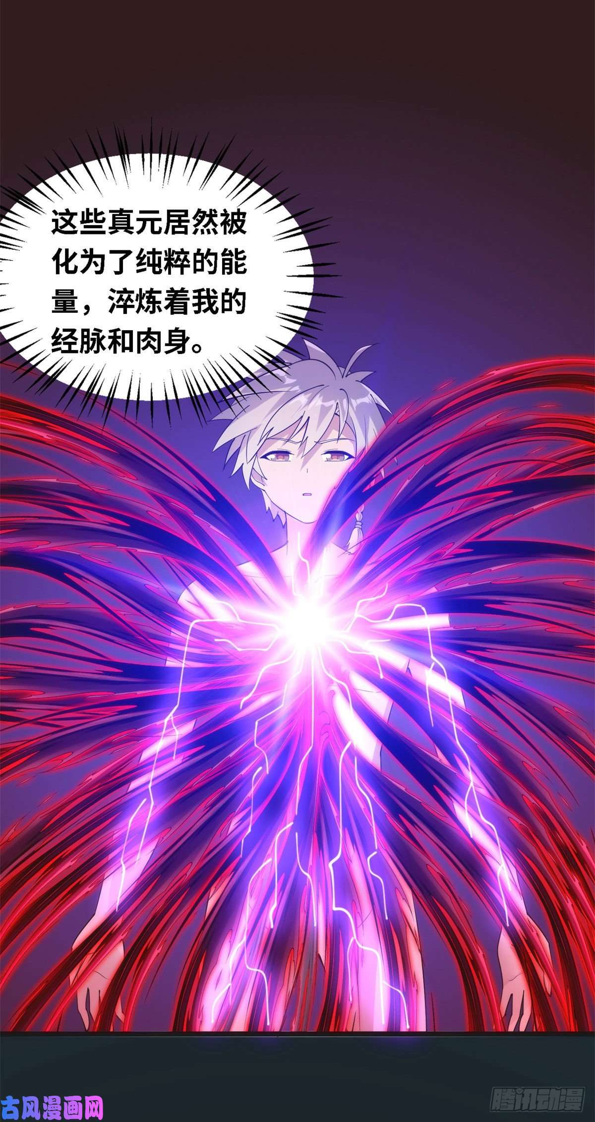 真武世界006 蜕变