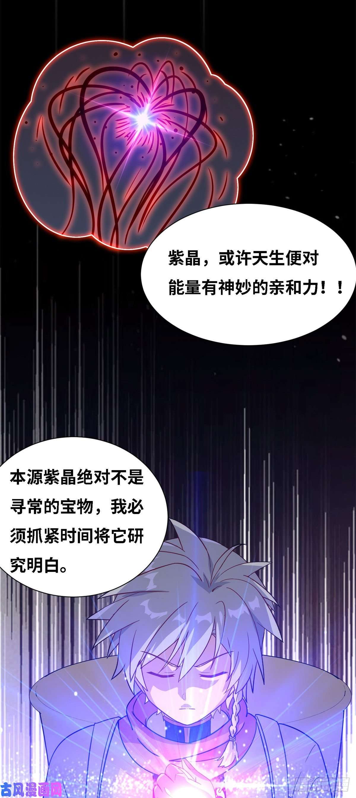 真武世界006 蜕变