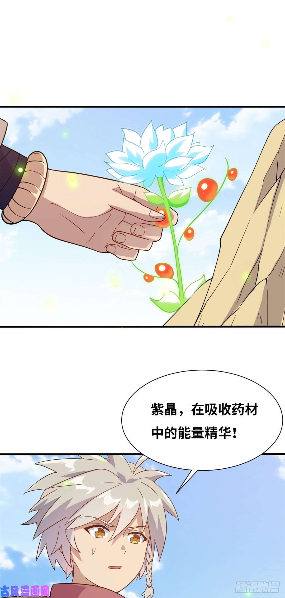 真武世界006 蜕变