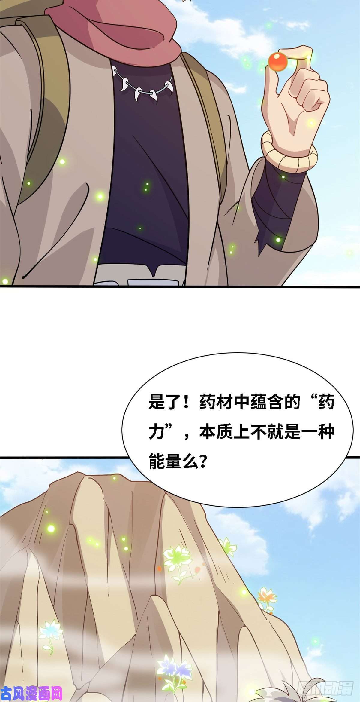 真武世界006 蜕变