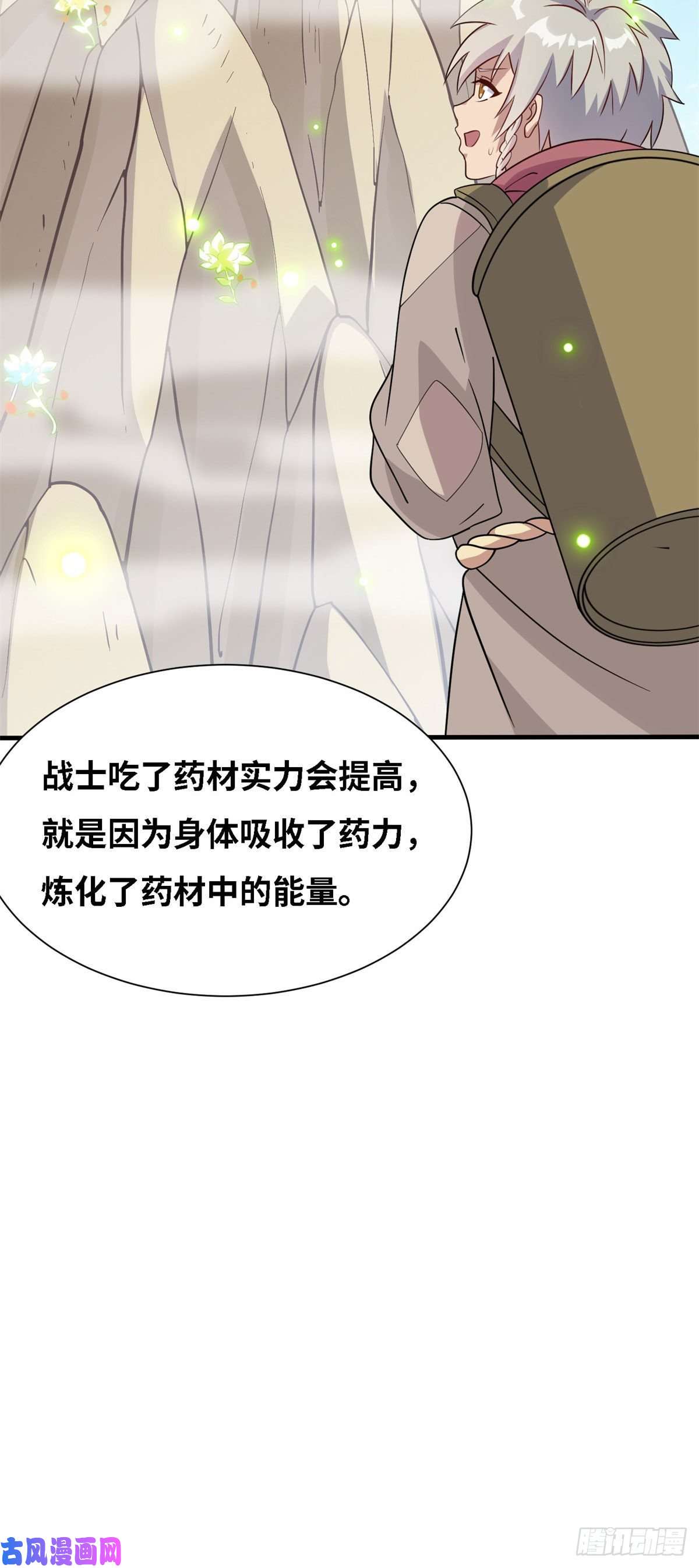 真武世界006 蜕变