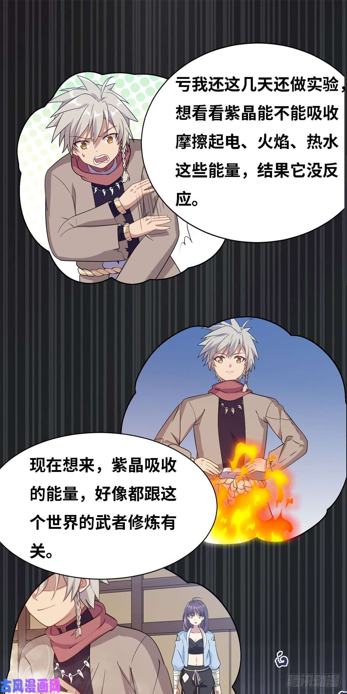 真武世界006 蜕变