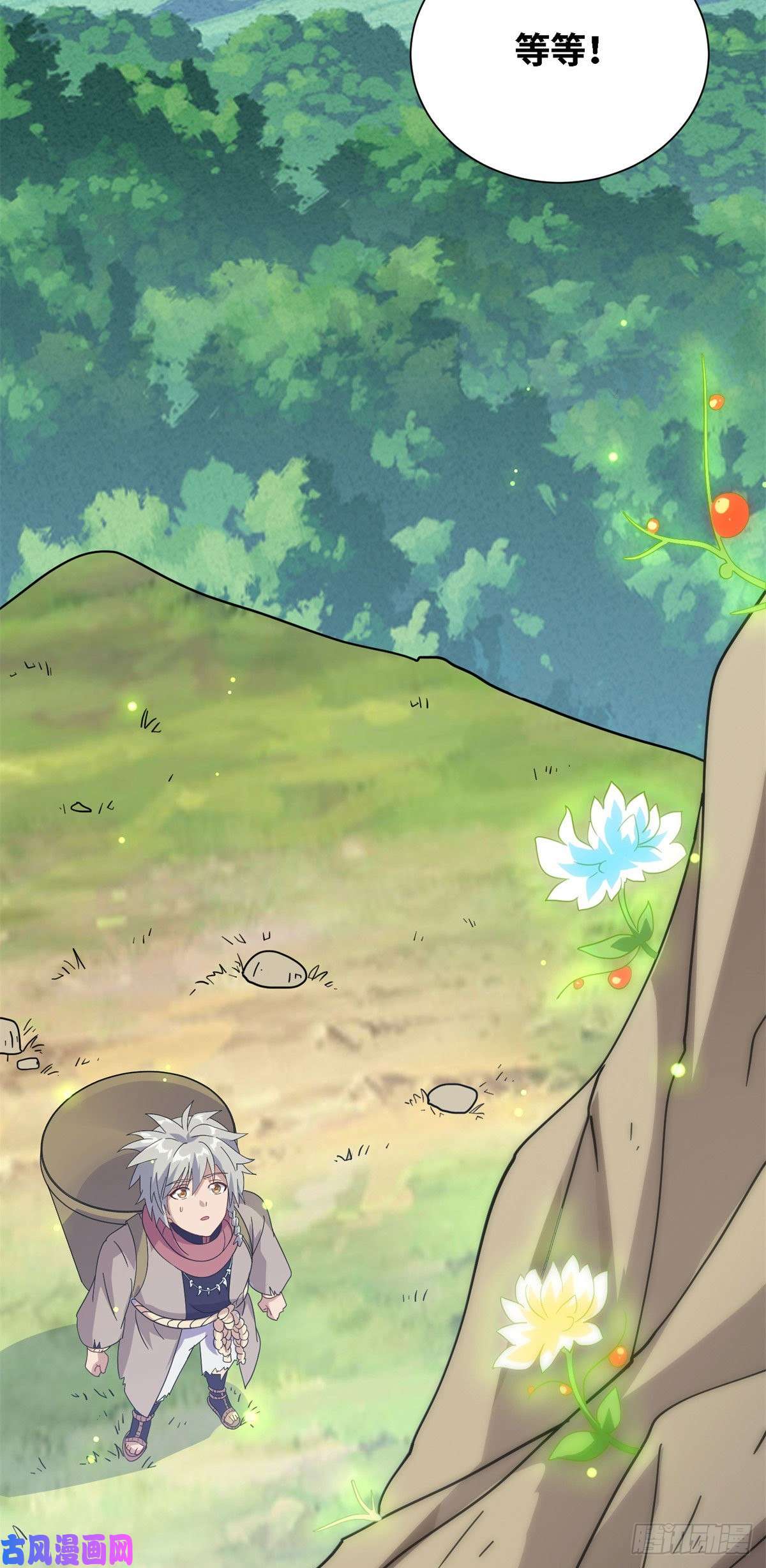 真武世界006 蜕变