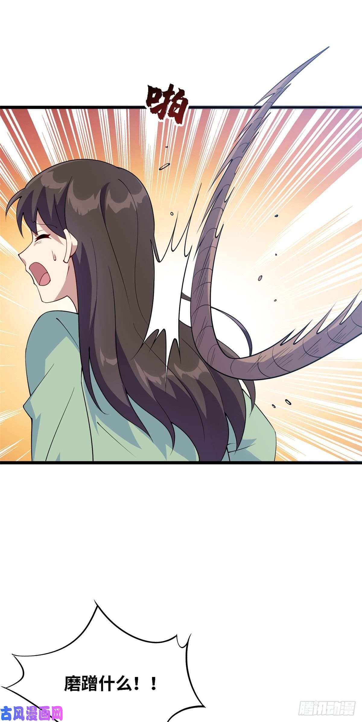 真武世界006 蜕变