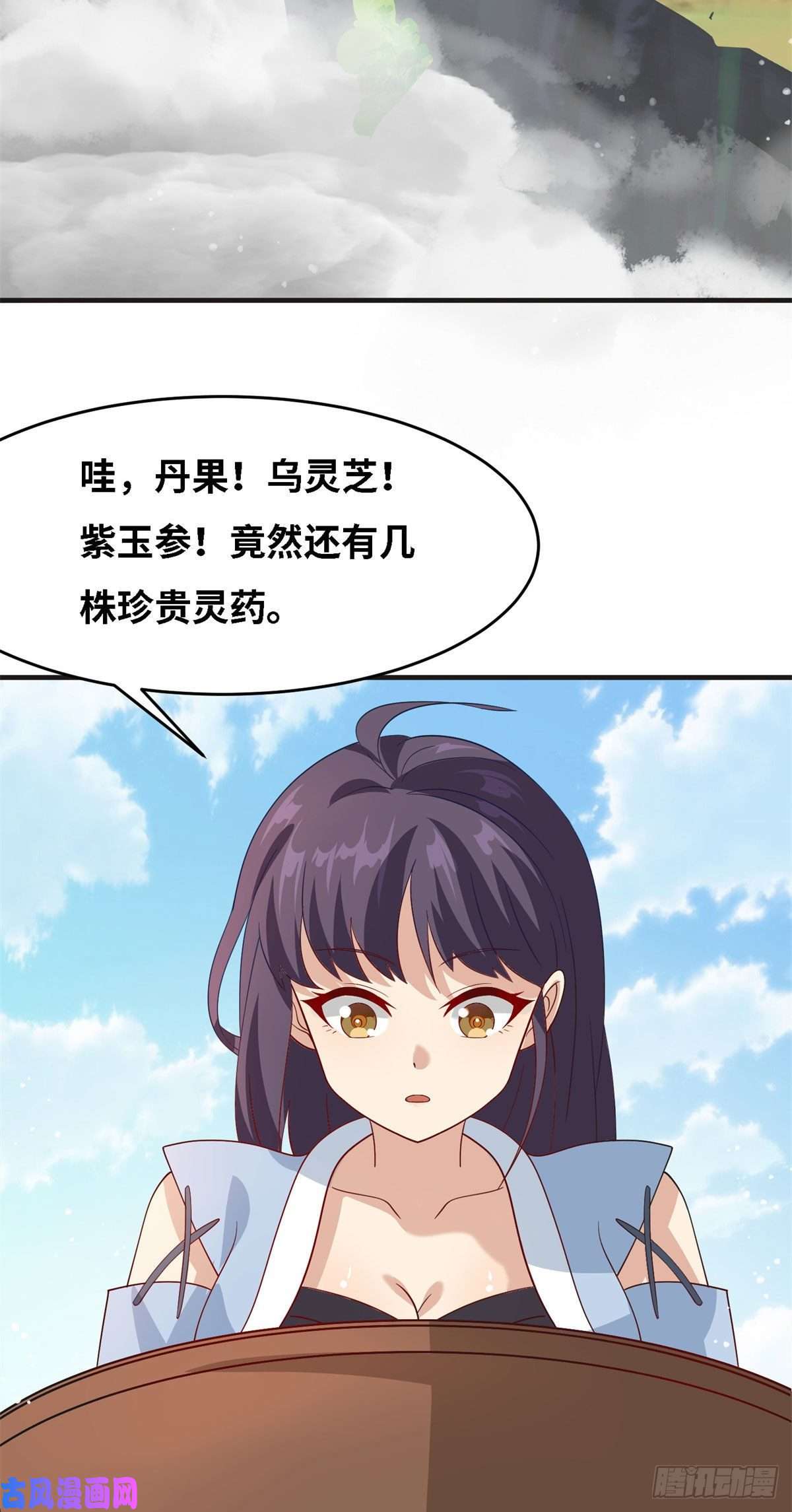 真武世界007 修炼阶梯