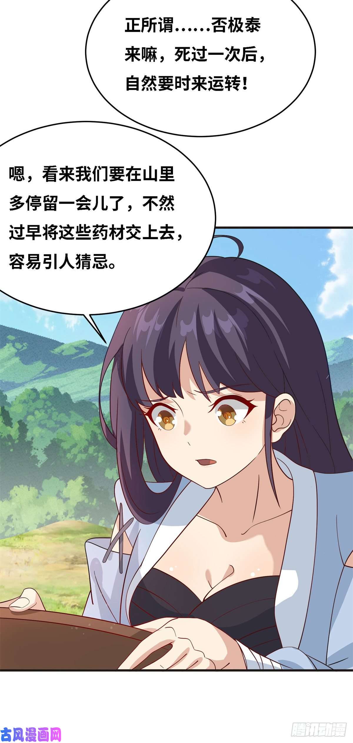 真武世界007 修炼阶梯