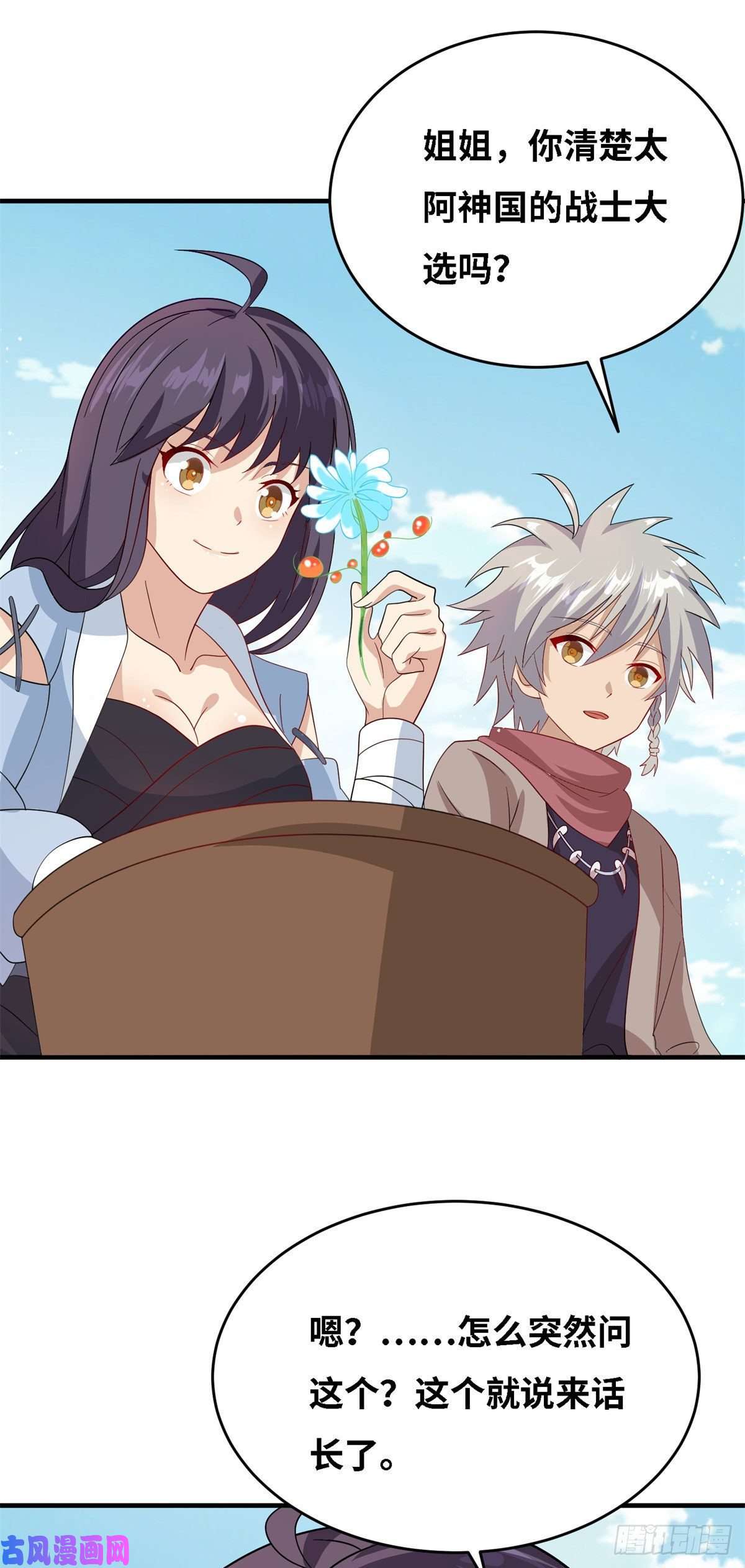 真武世界007 修炼阶梯