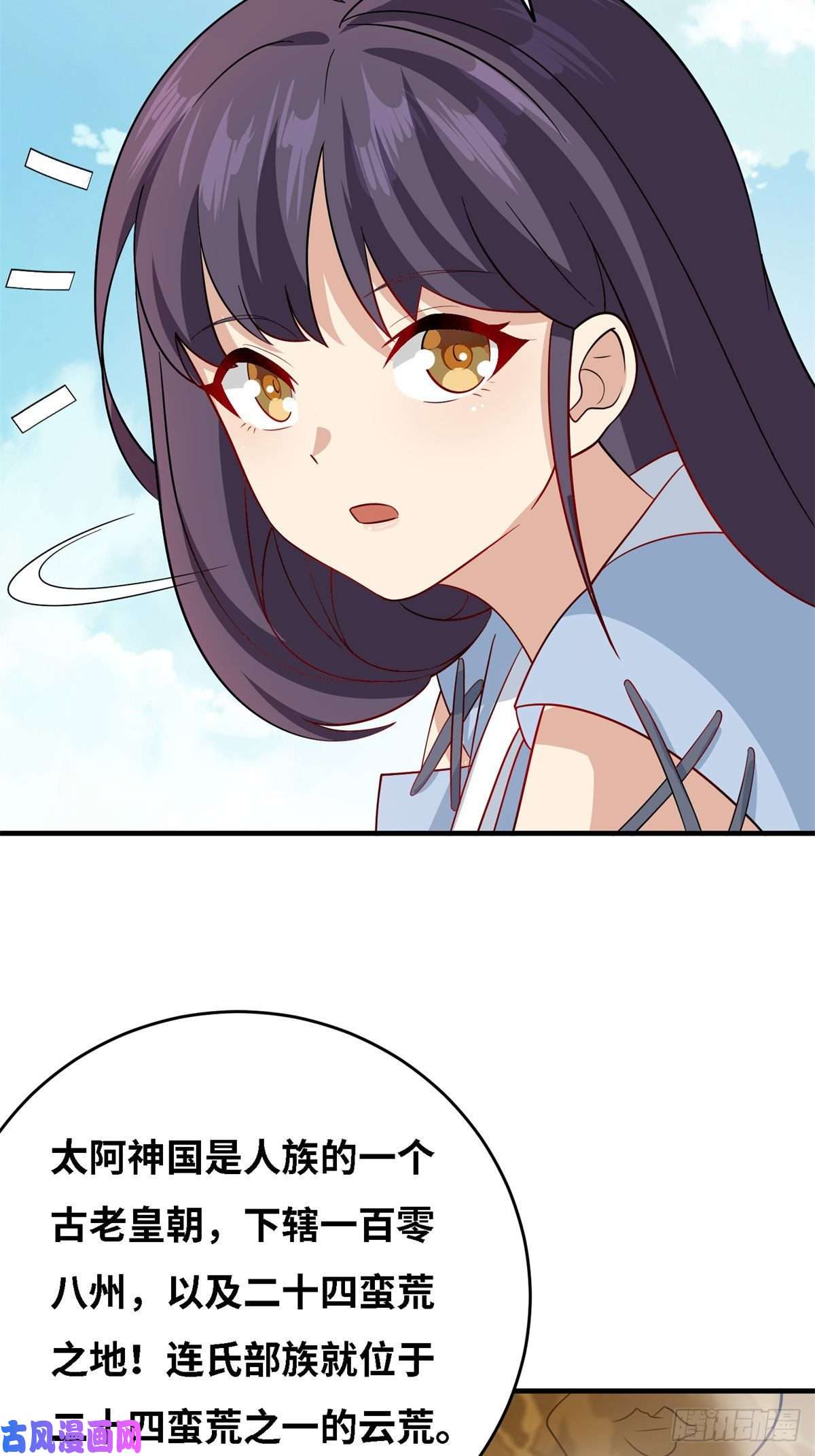 真武世界007 修炼阶梯