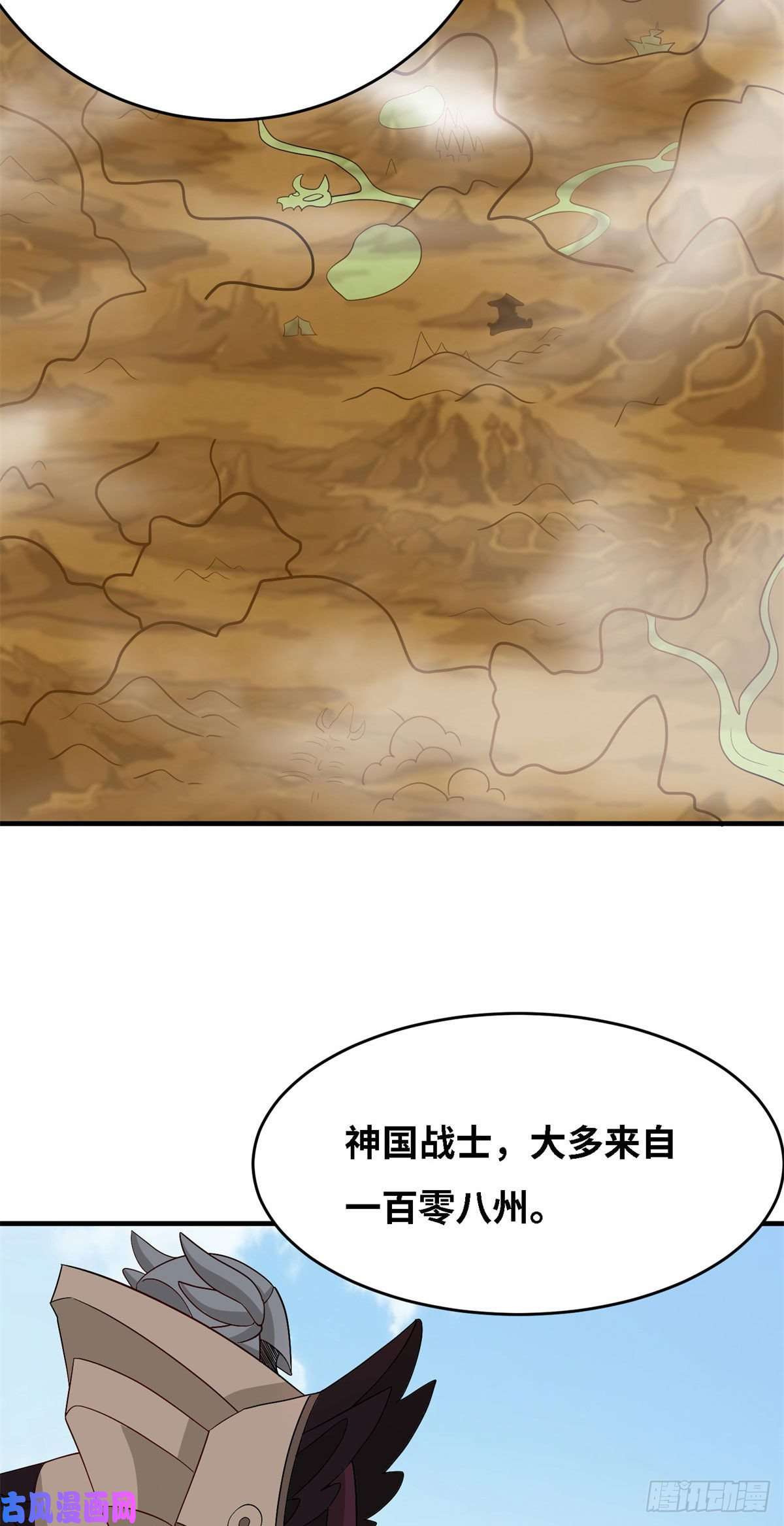 真武世界007 修炼阶梯