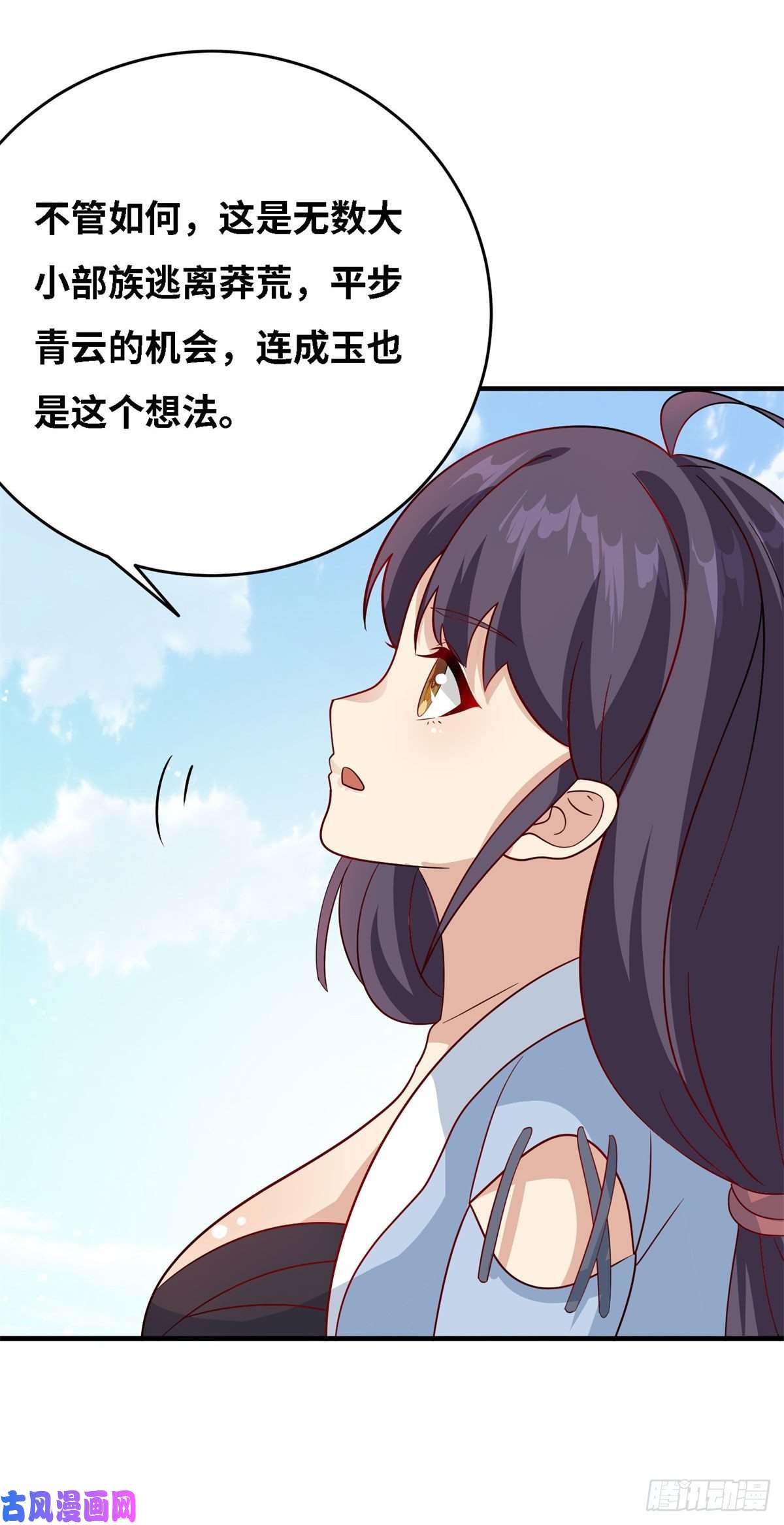 真武世界007 修炼阶梯