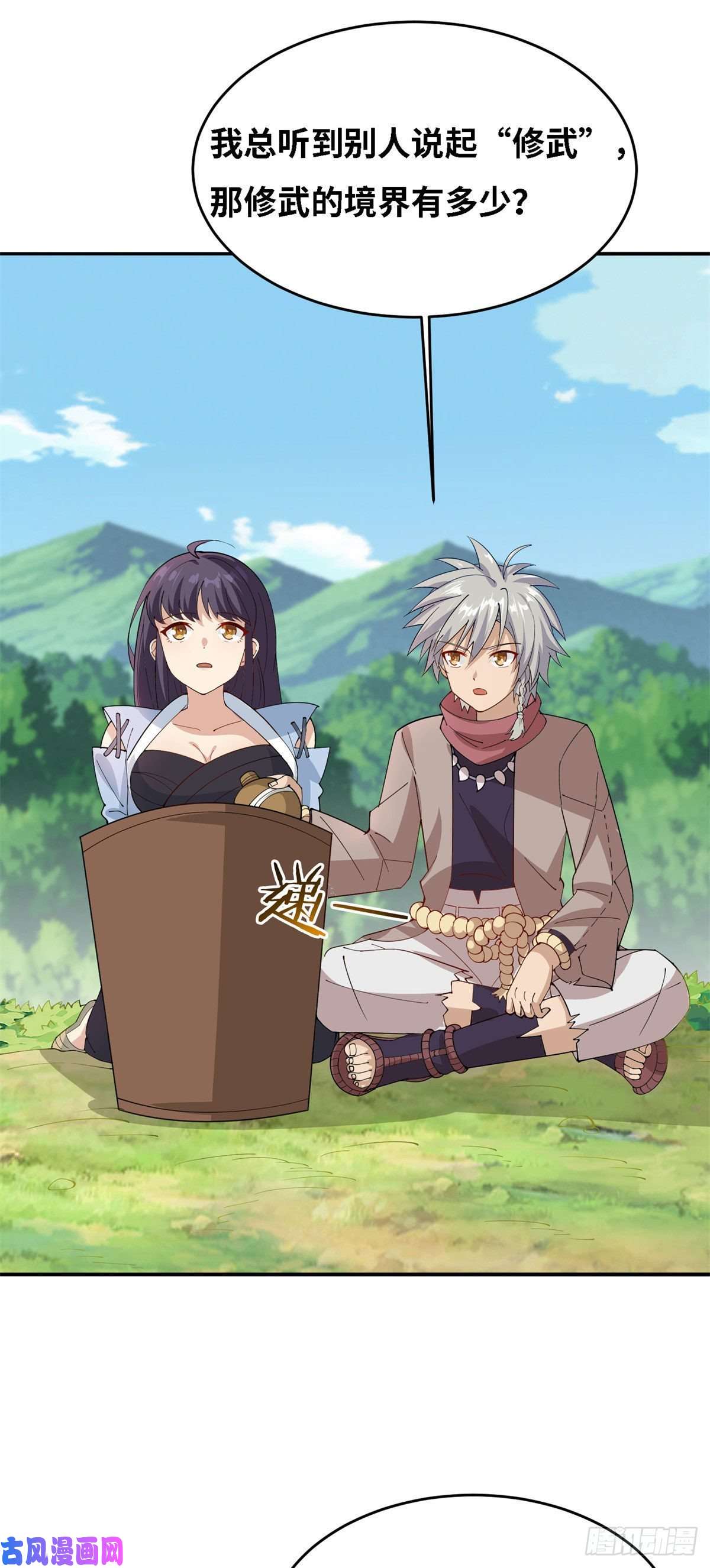 真武世界007 修炼阶梯