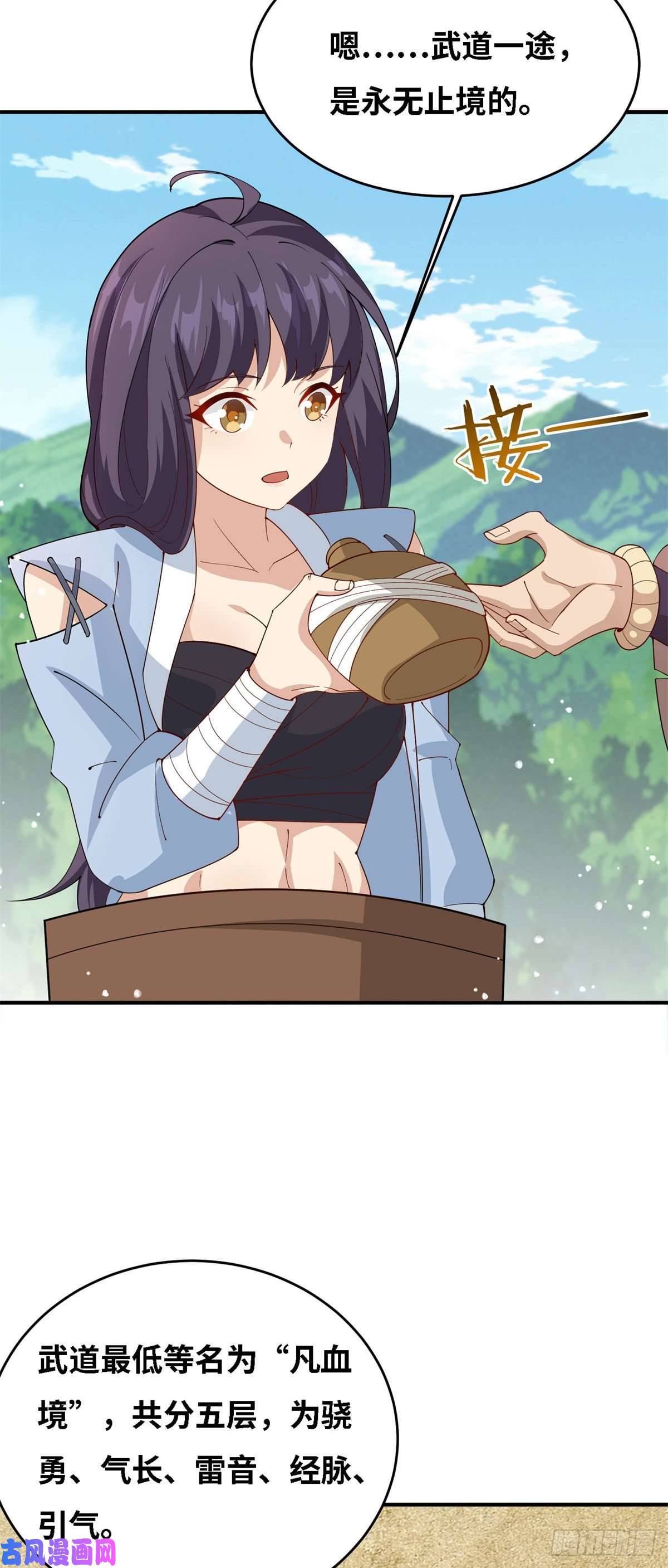 真武世界007 修炼阶梯