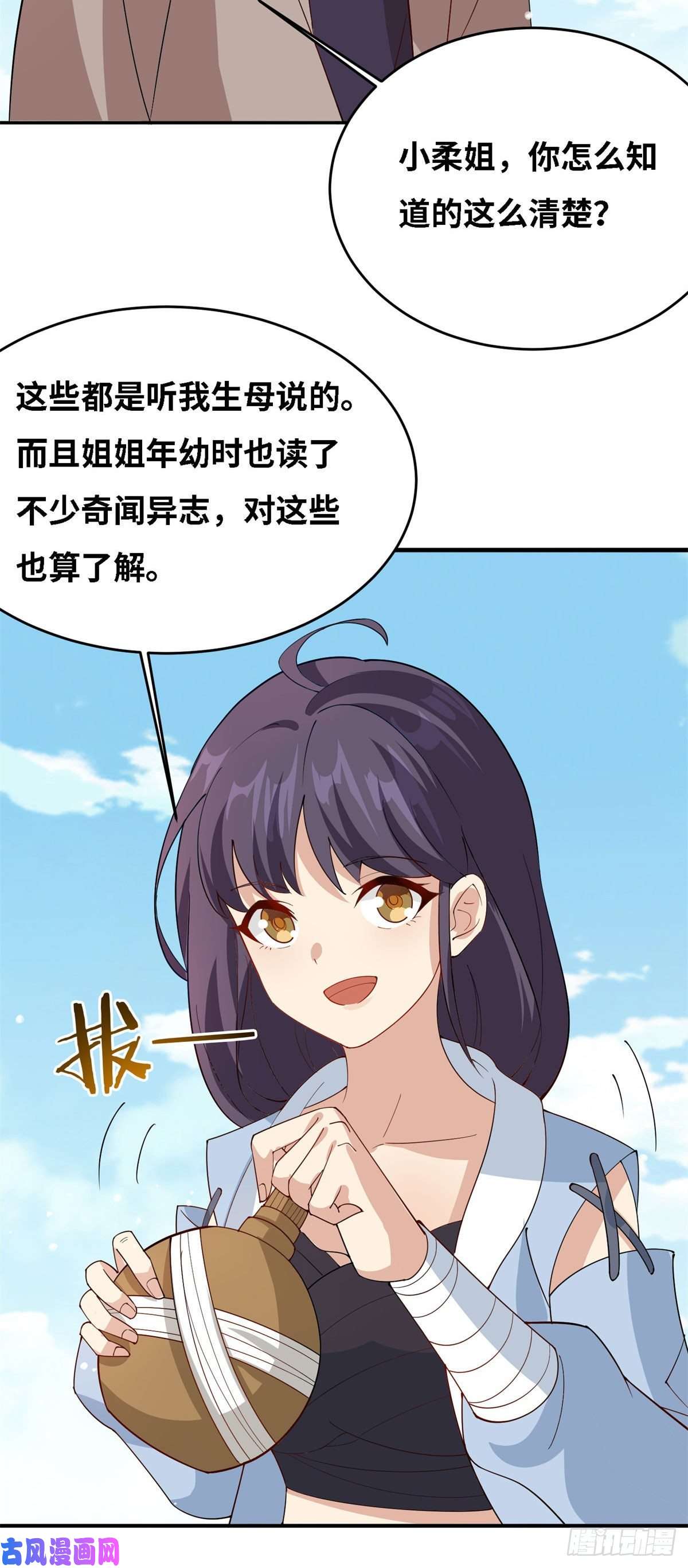 真武世界007 修炼阶梯