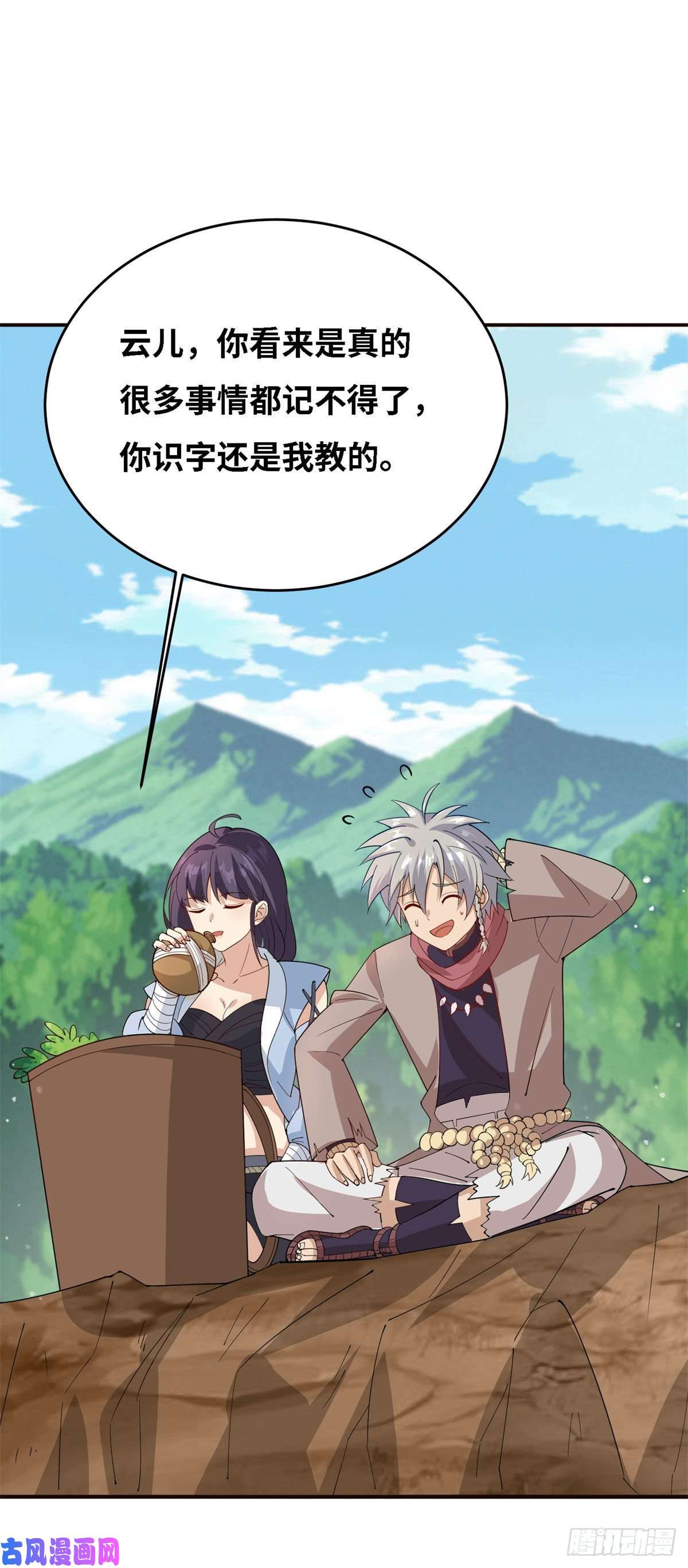 真武世界007 修炼阶梯