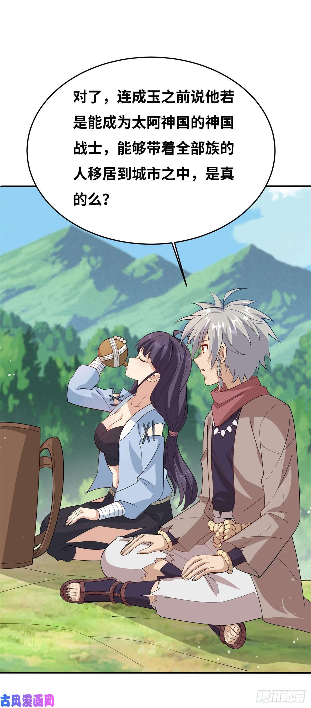 真武世界007 修炼阶梯