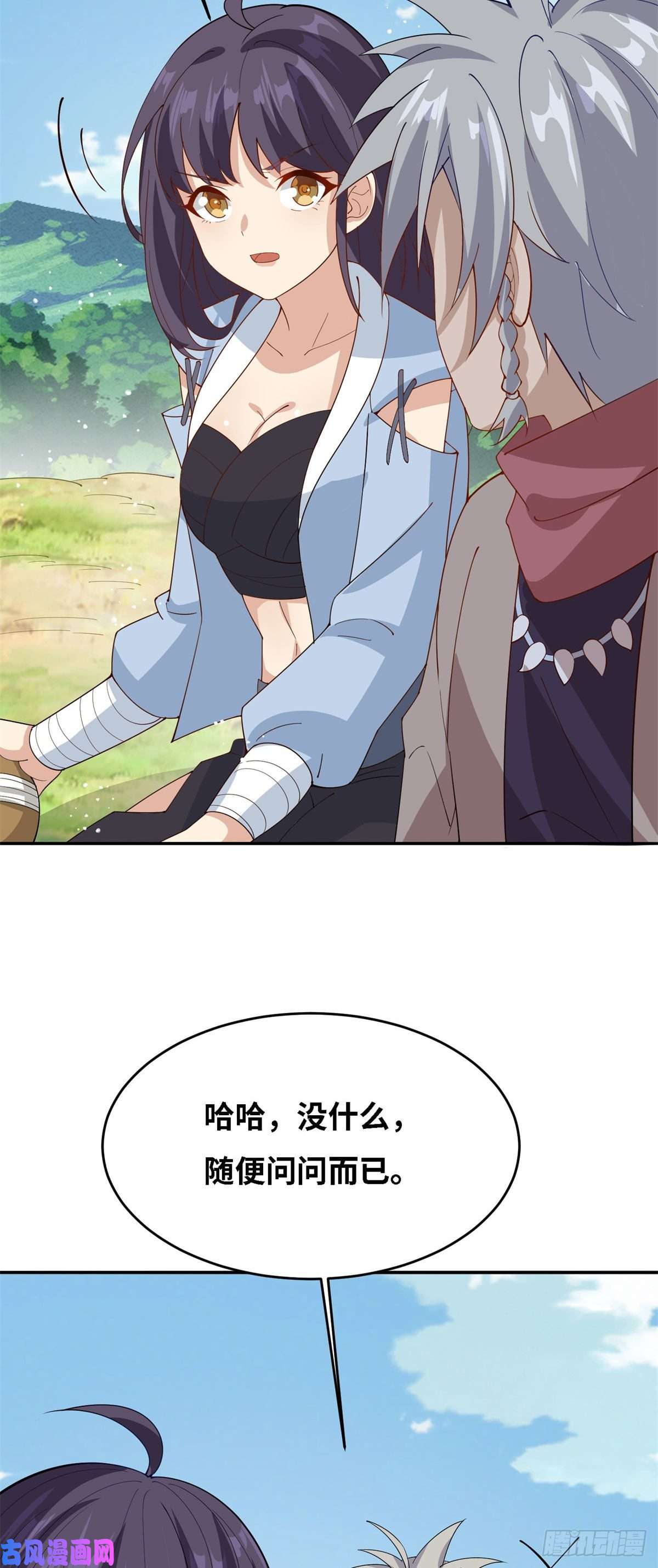 真武世界007 修炼阶梯