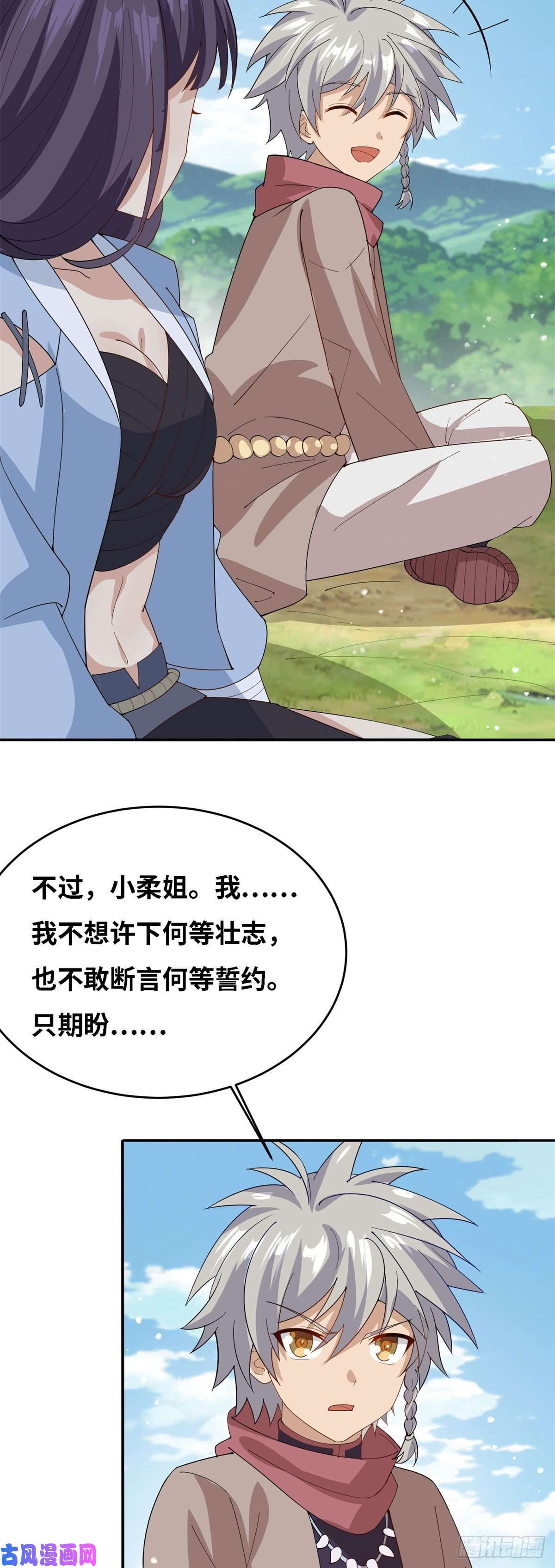 真武世界007 修炼阶梯