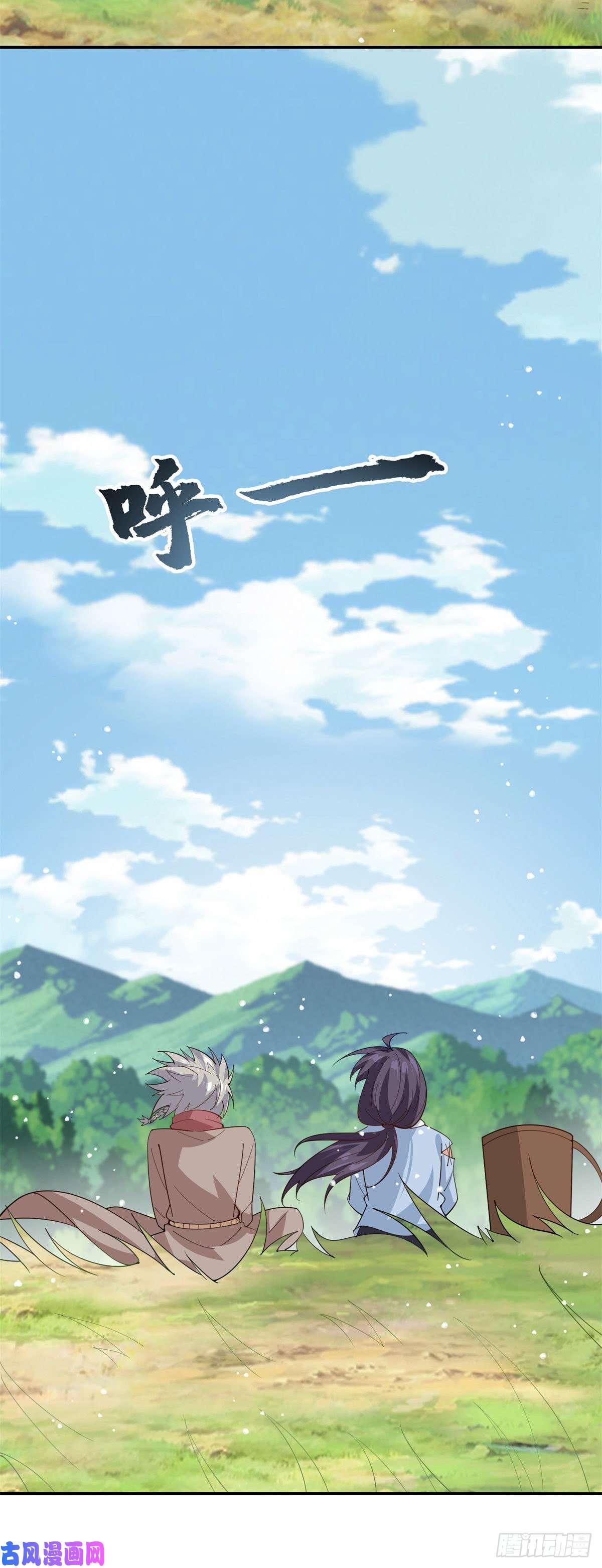 真武世界007 修炼阶梯