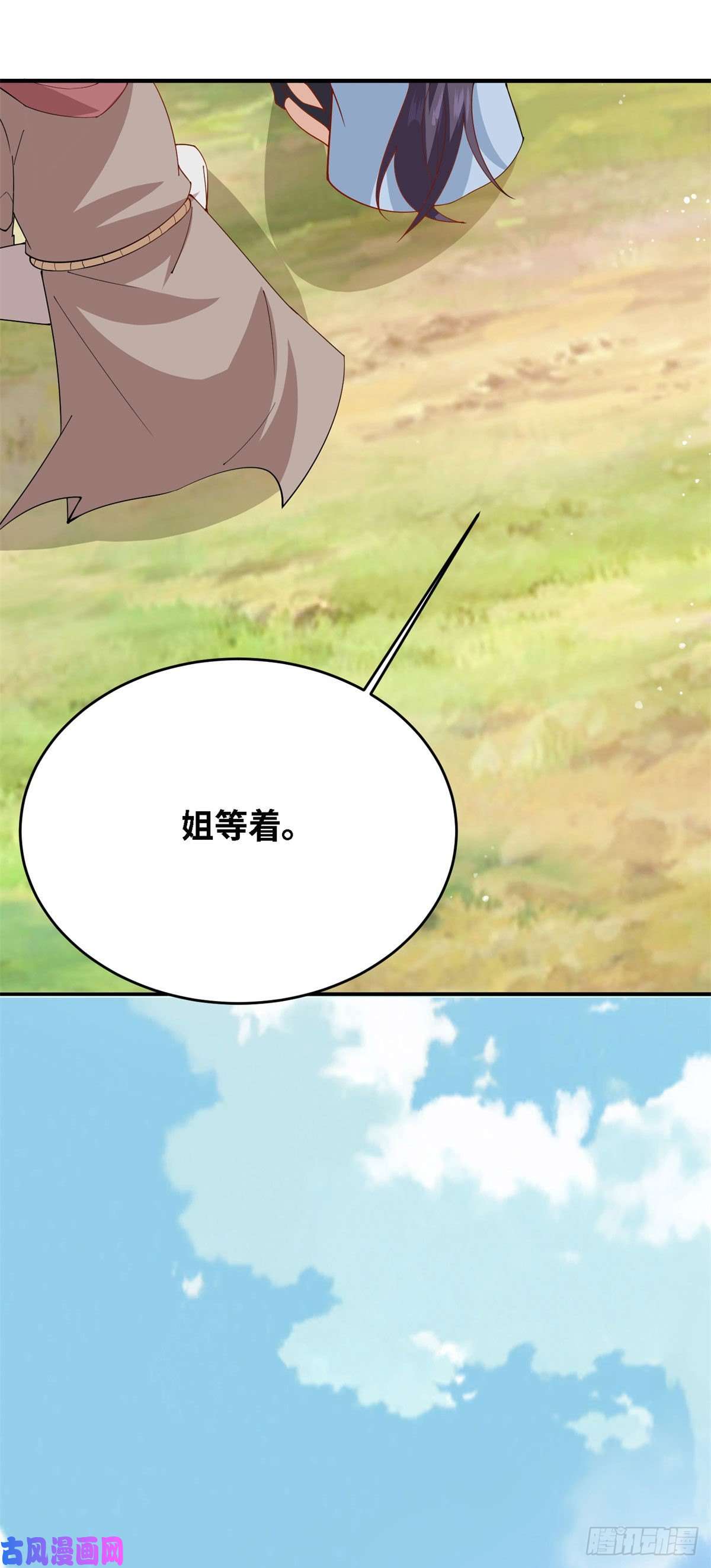 真武世界007 修炼阶梯