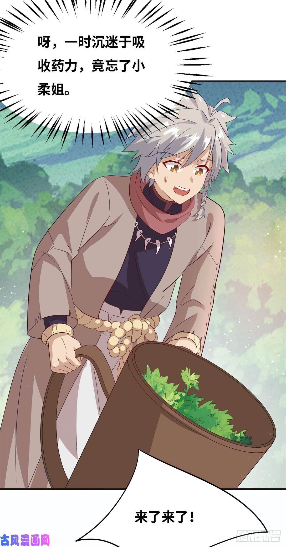 真武世界007 修炼阶梯