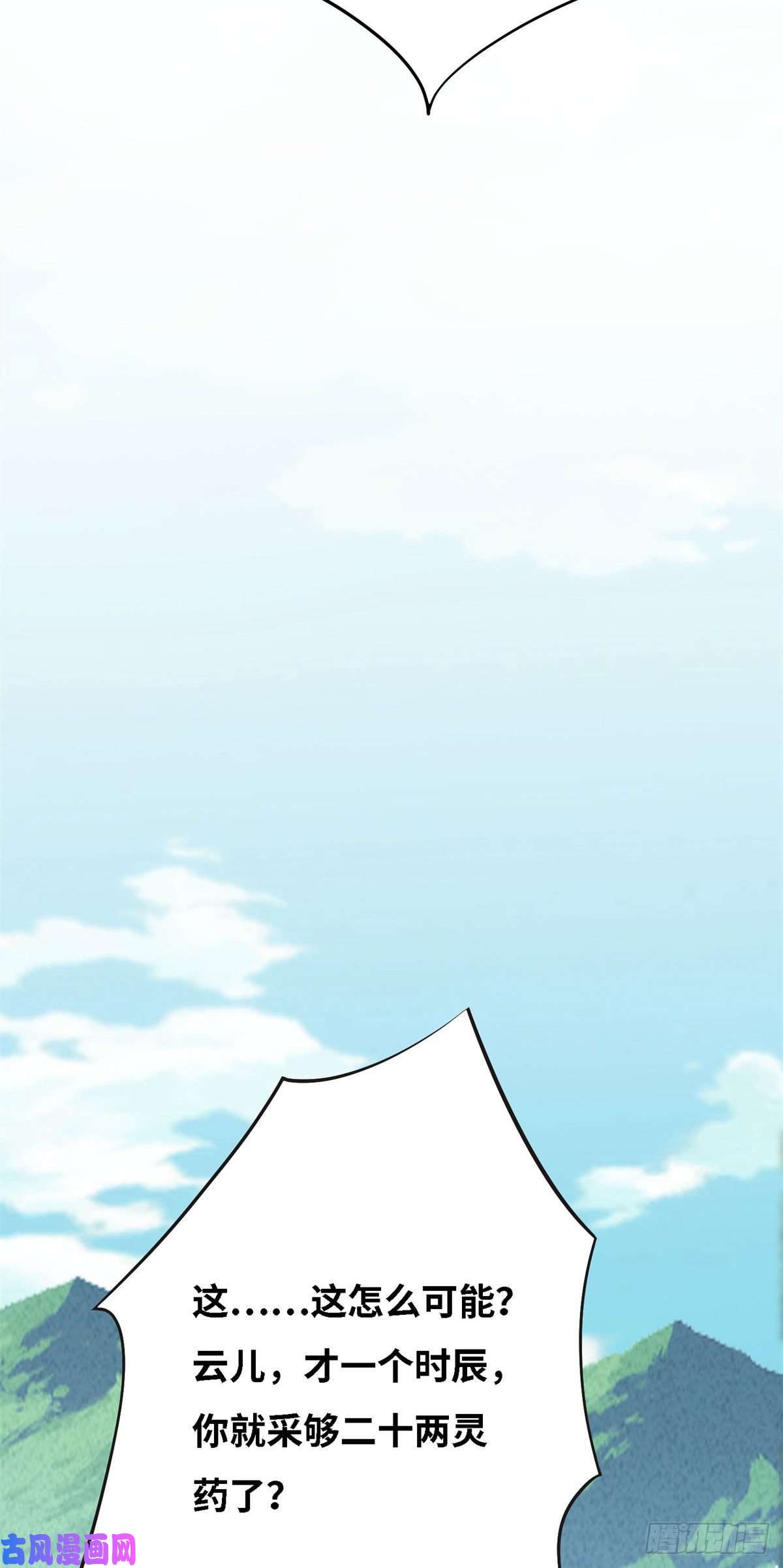 真武世界007 修炼阶梯