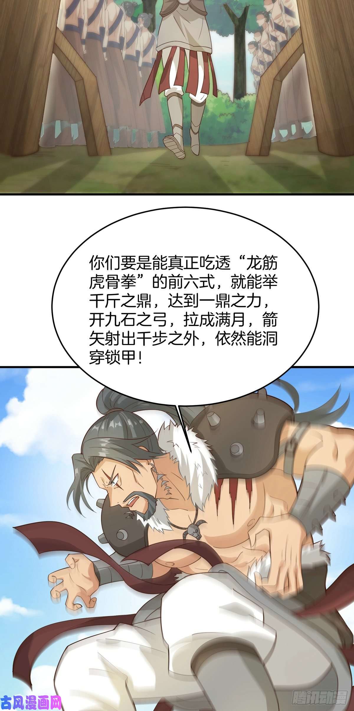 真武世界008 偷师