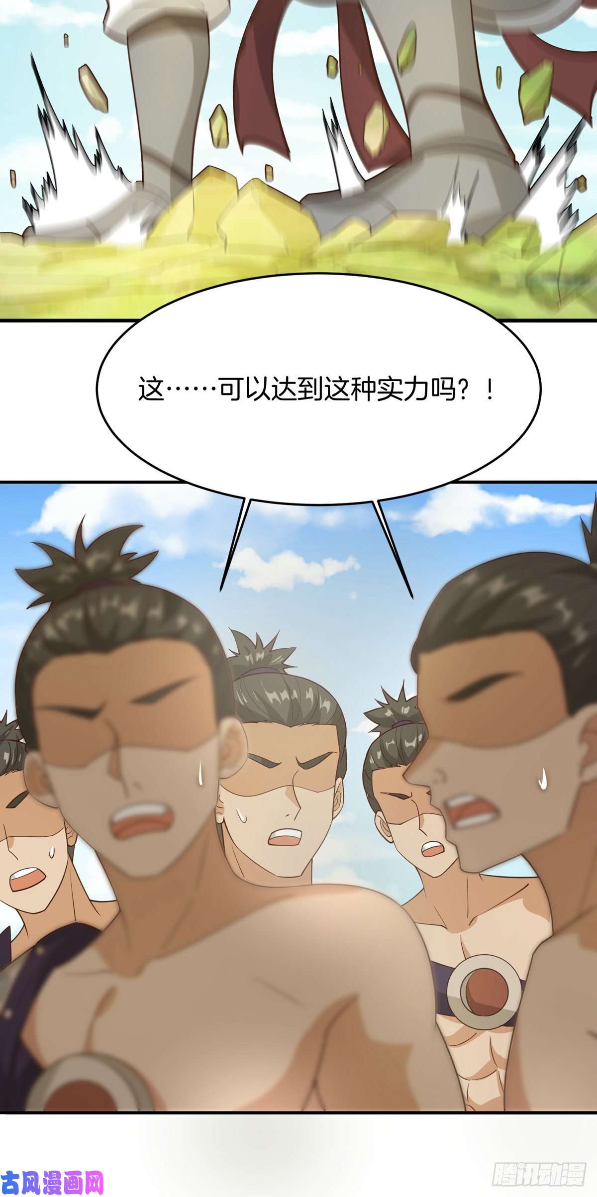 真武世界008 偷师