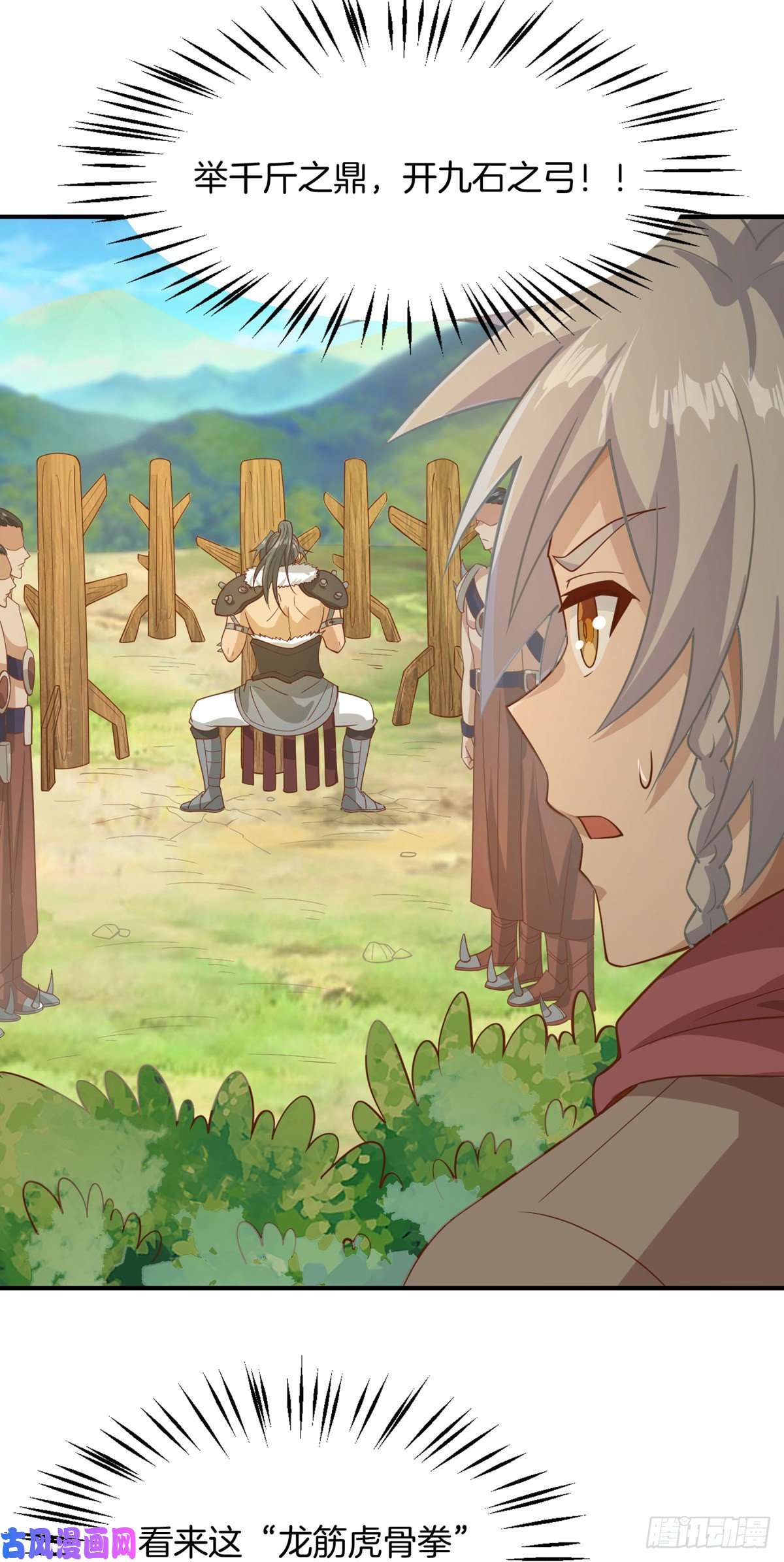 真武世界008 偷师