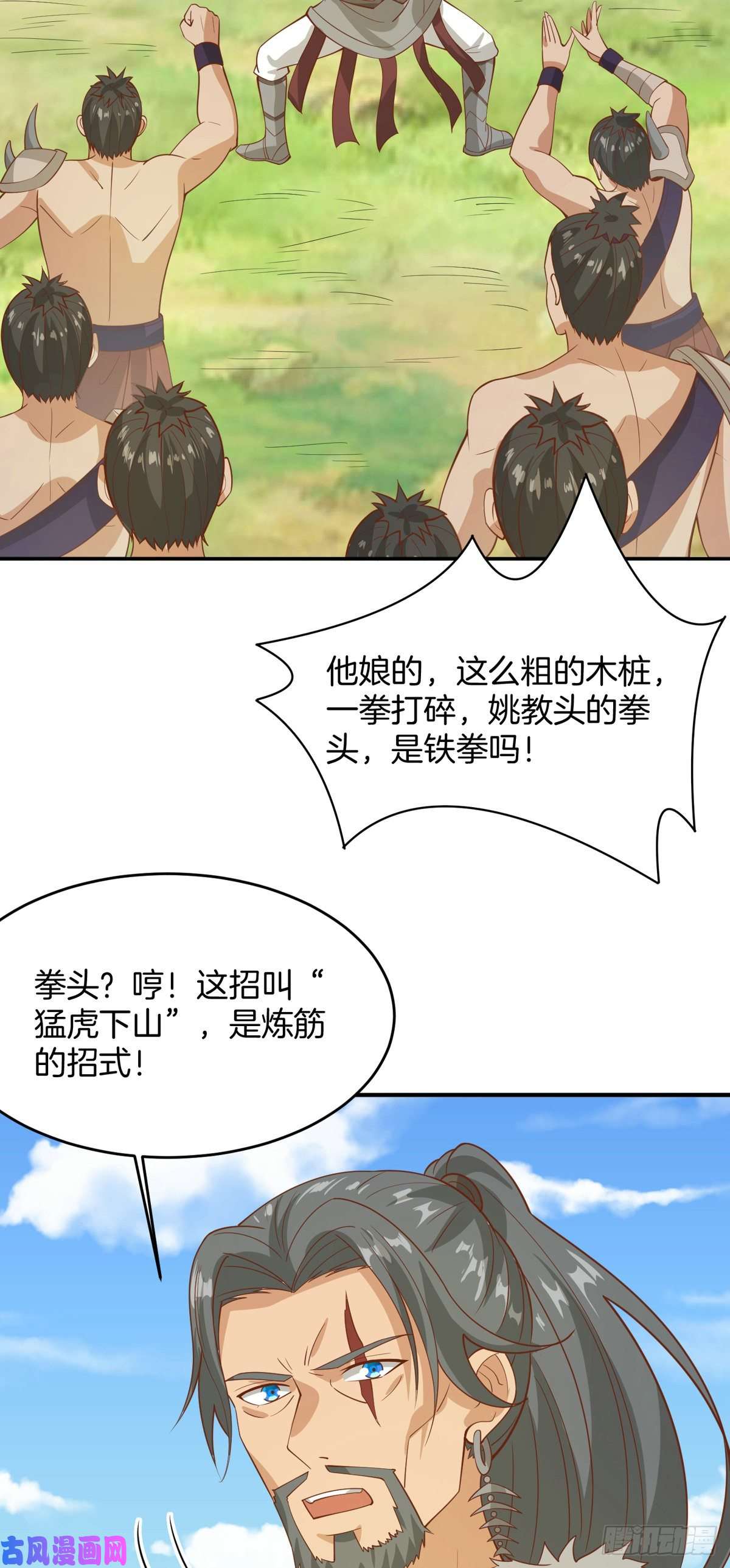 真武世界008 偷师