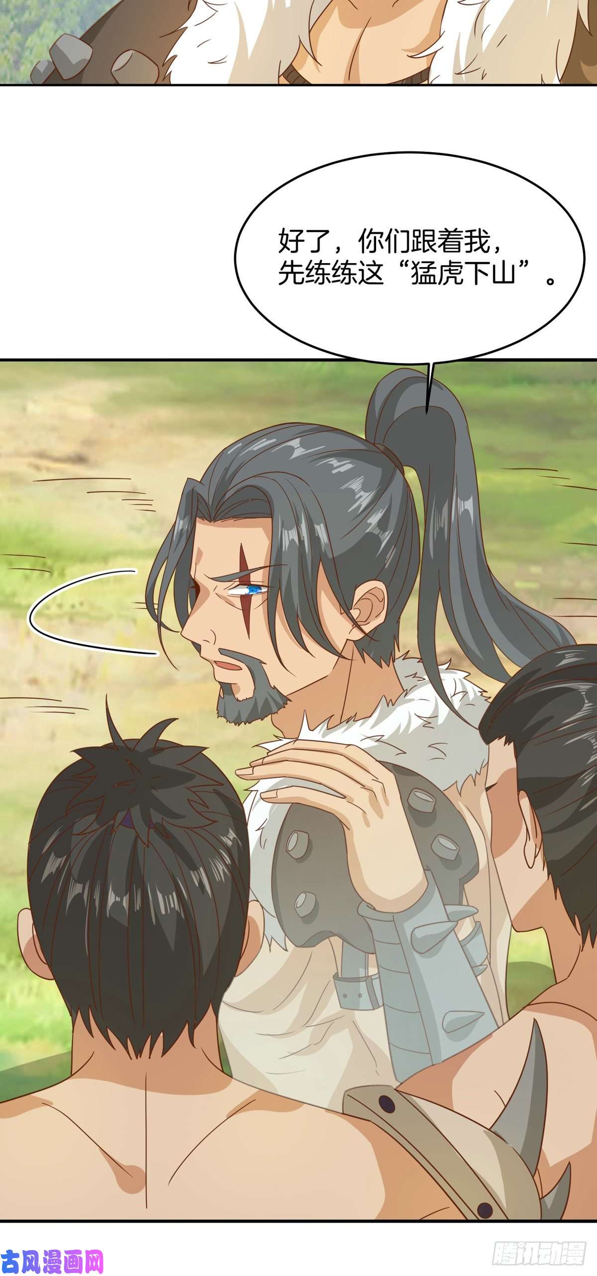 真武世界008 偷师