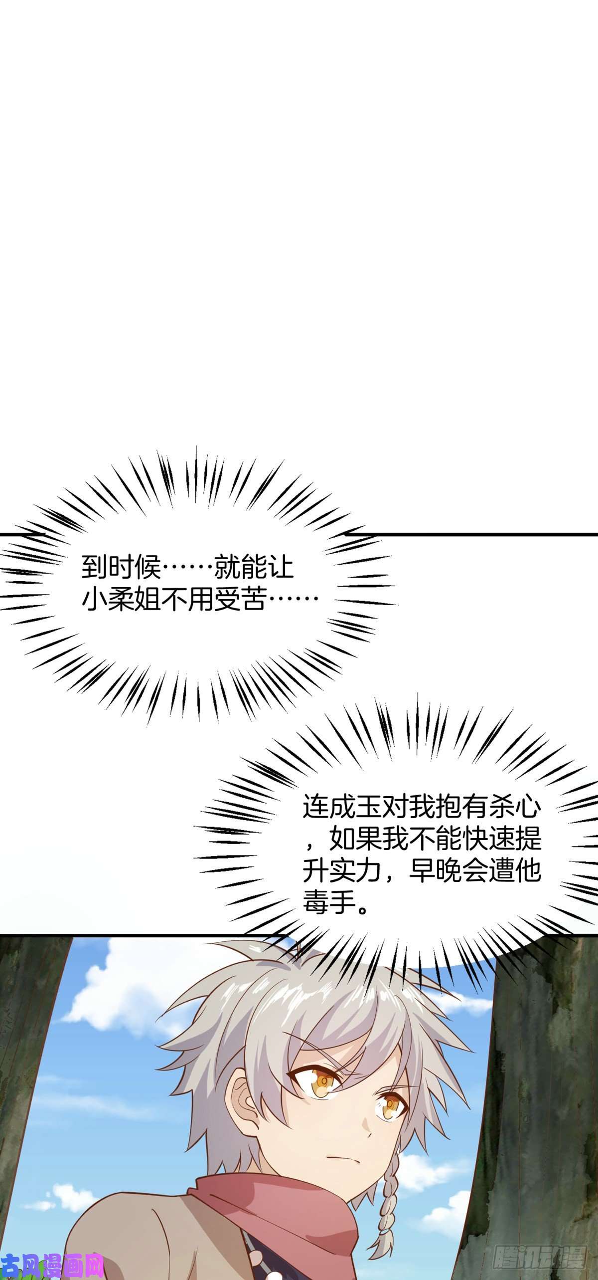 真武世界008 偷师