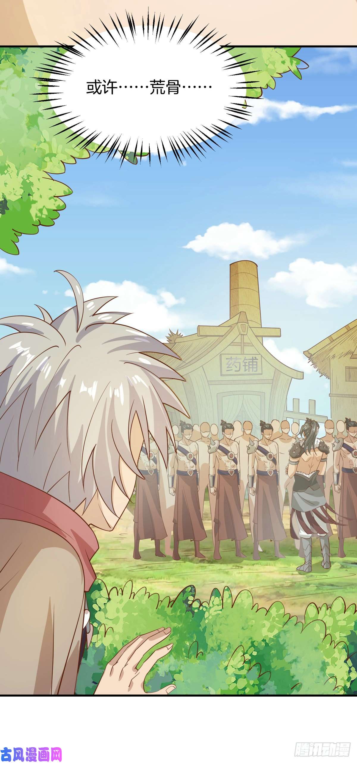 真武世界008 偷师