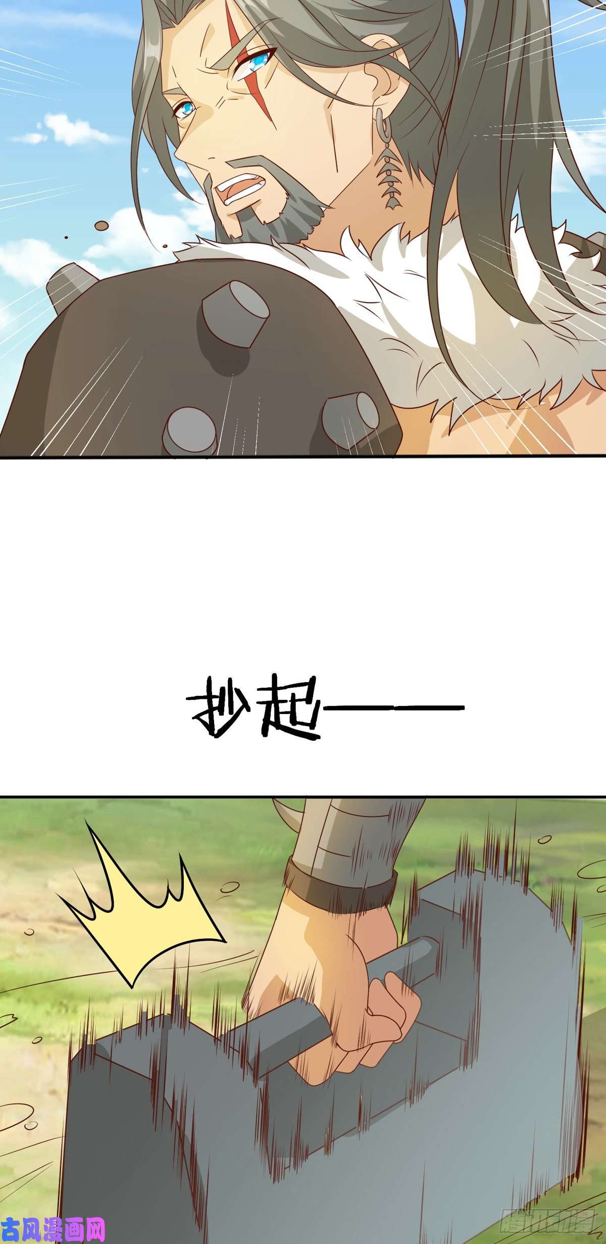 真武世界008 偷师