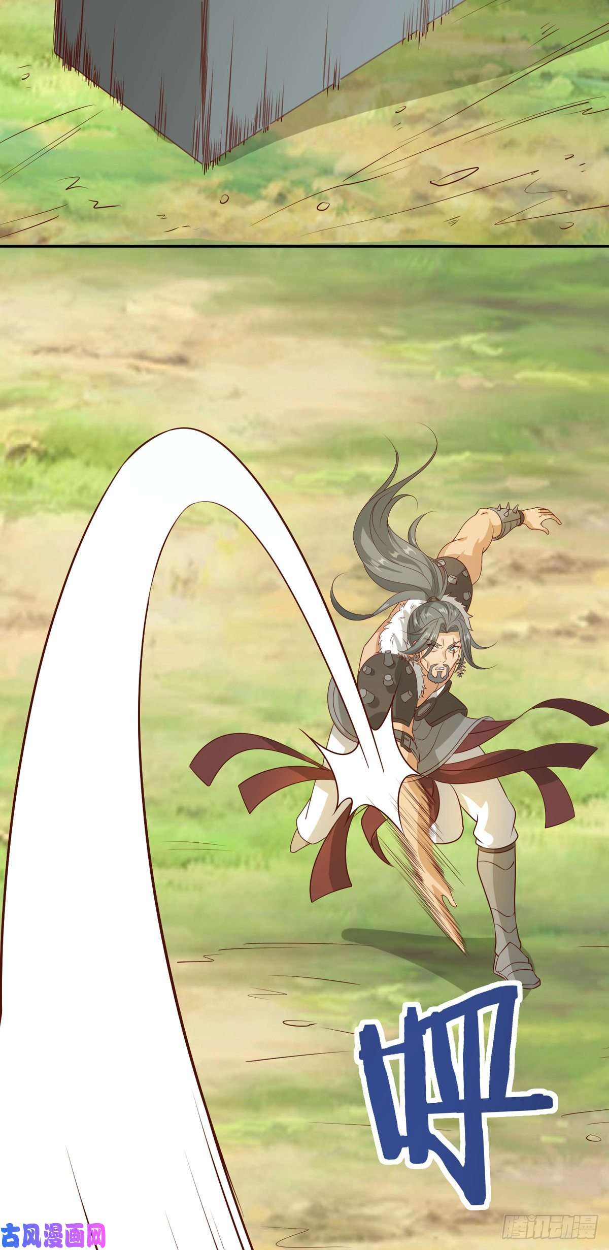 真武世界008 偷师