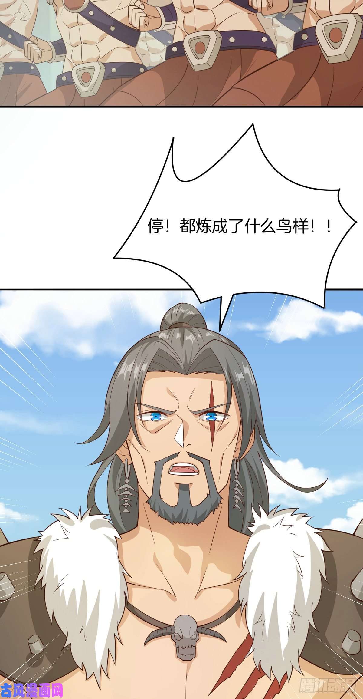 真武世界008 偷师