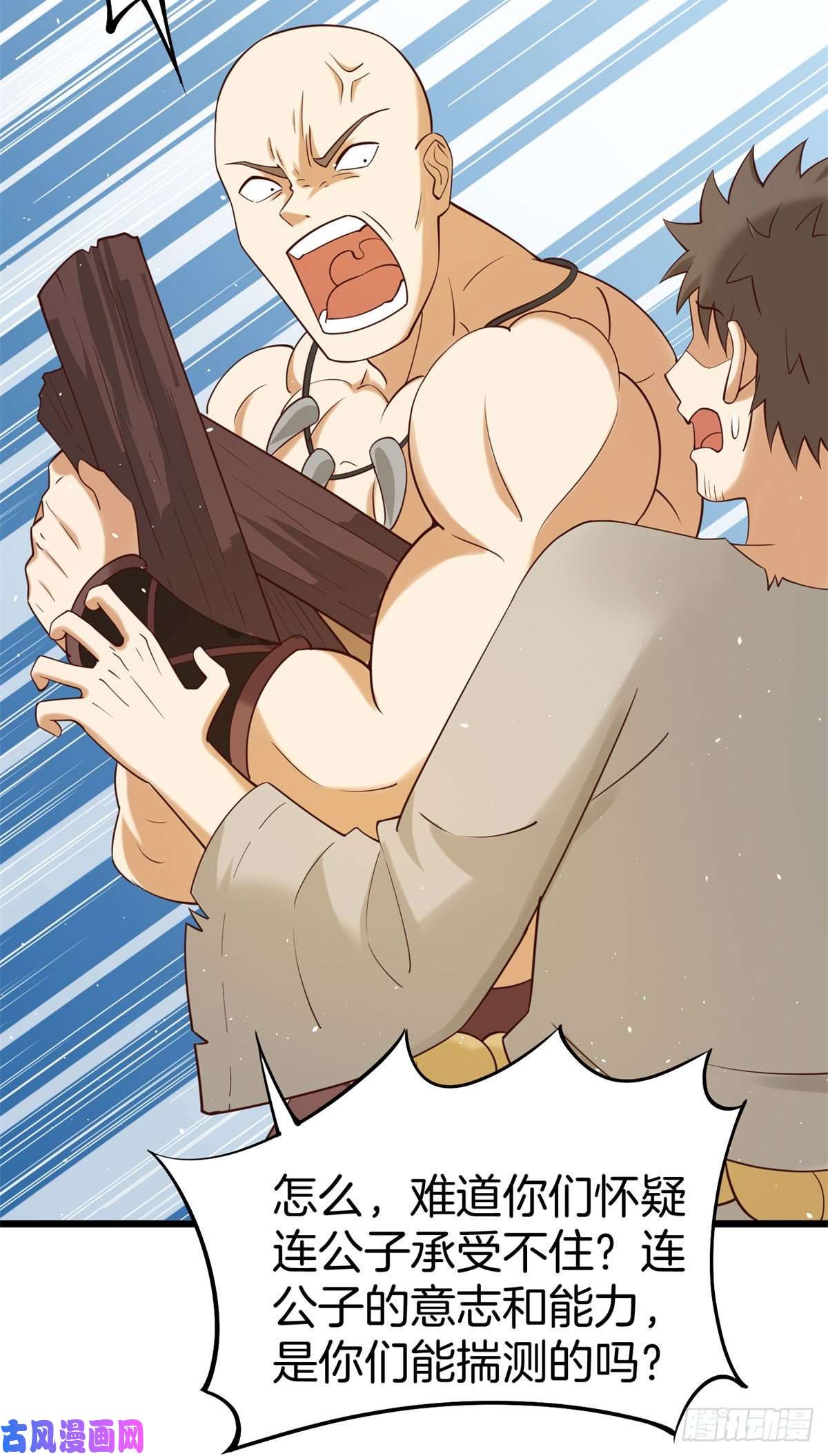 真武世界009 成与败