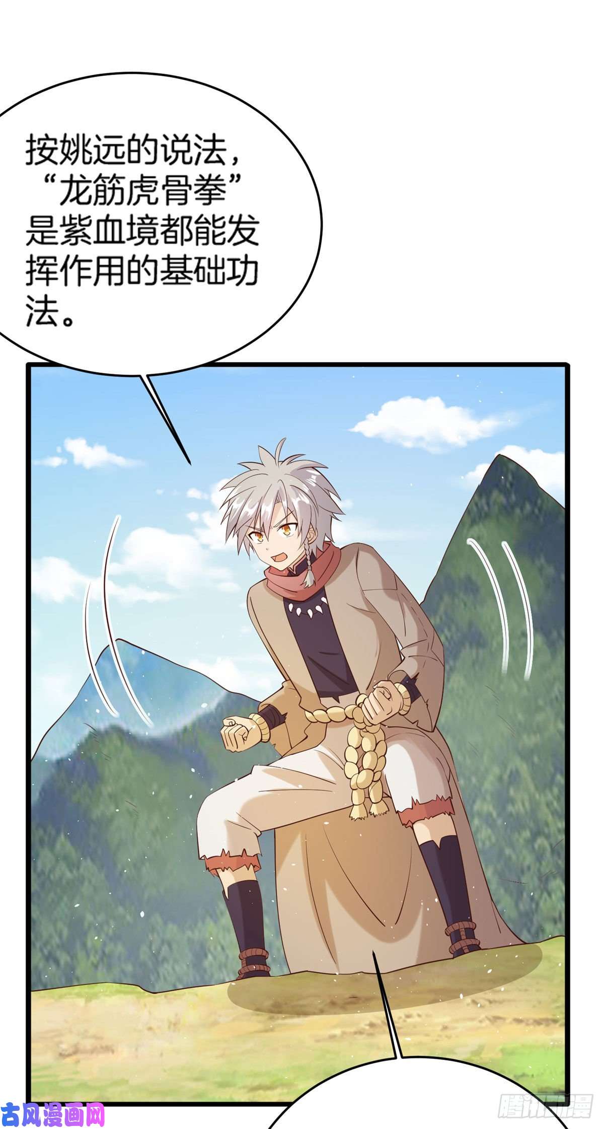 真武世界009 成与败