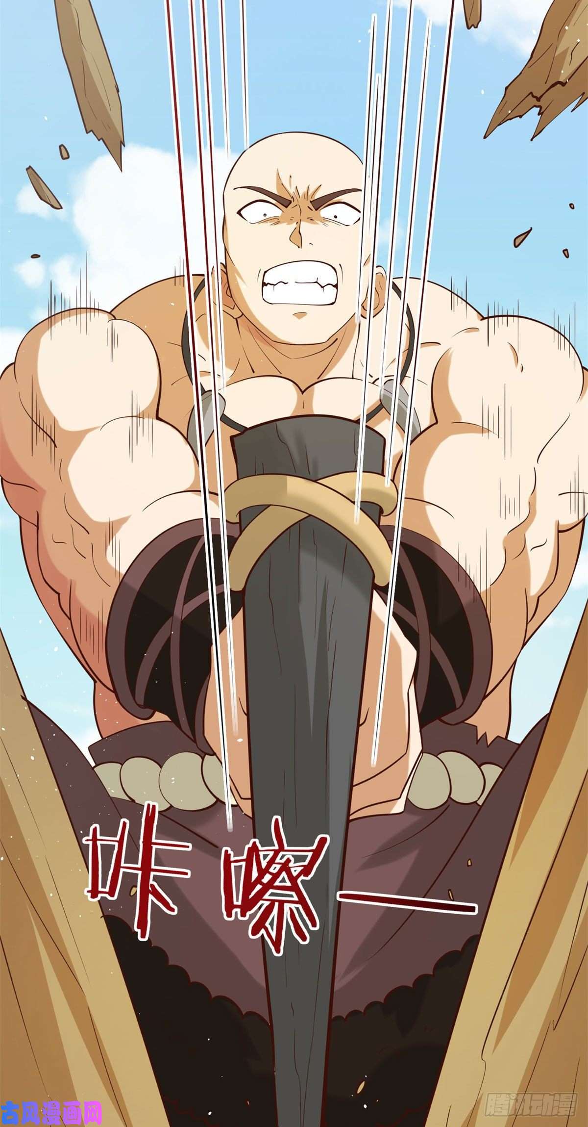 真武世界009 成与败