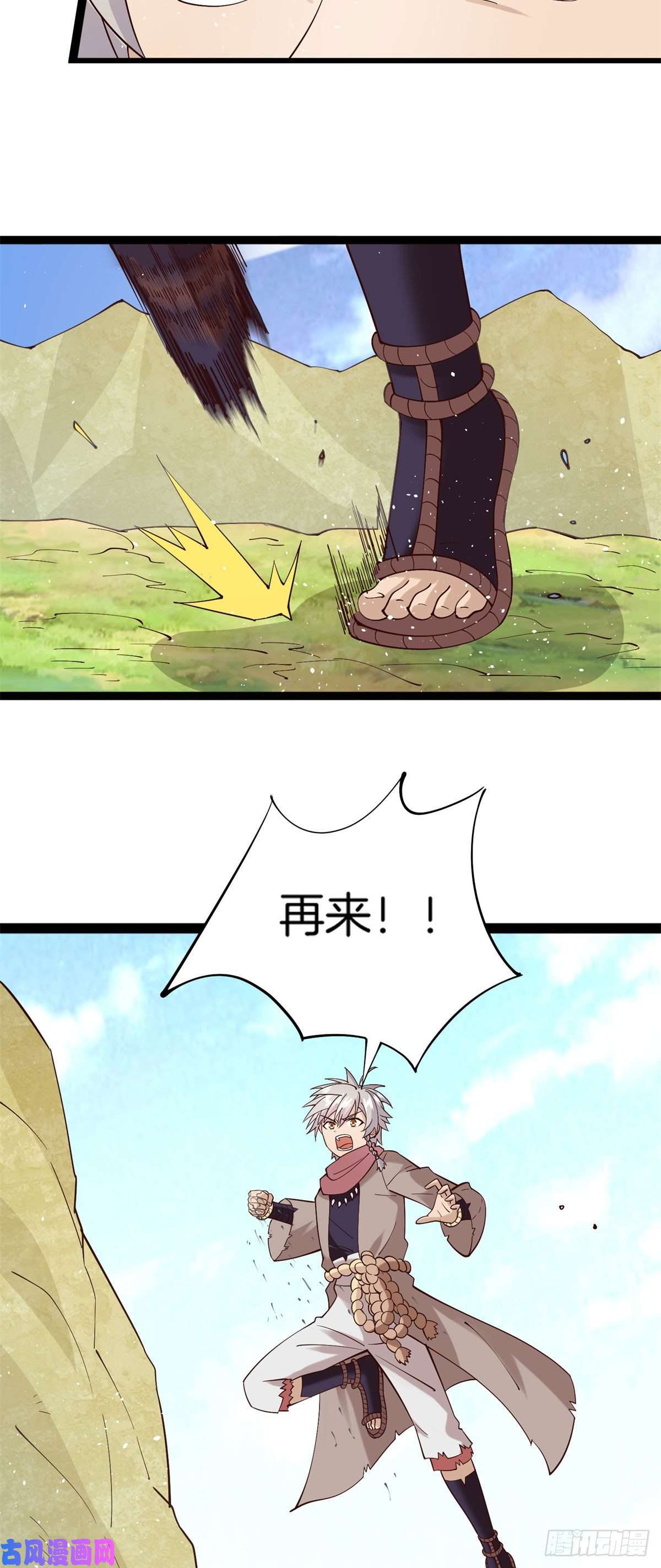 真武世界009 成与败