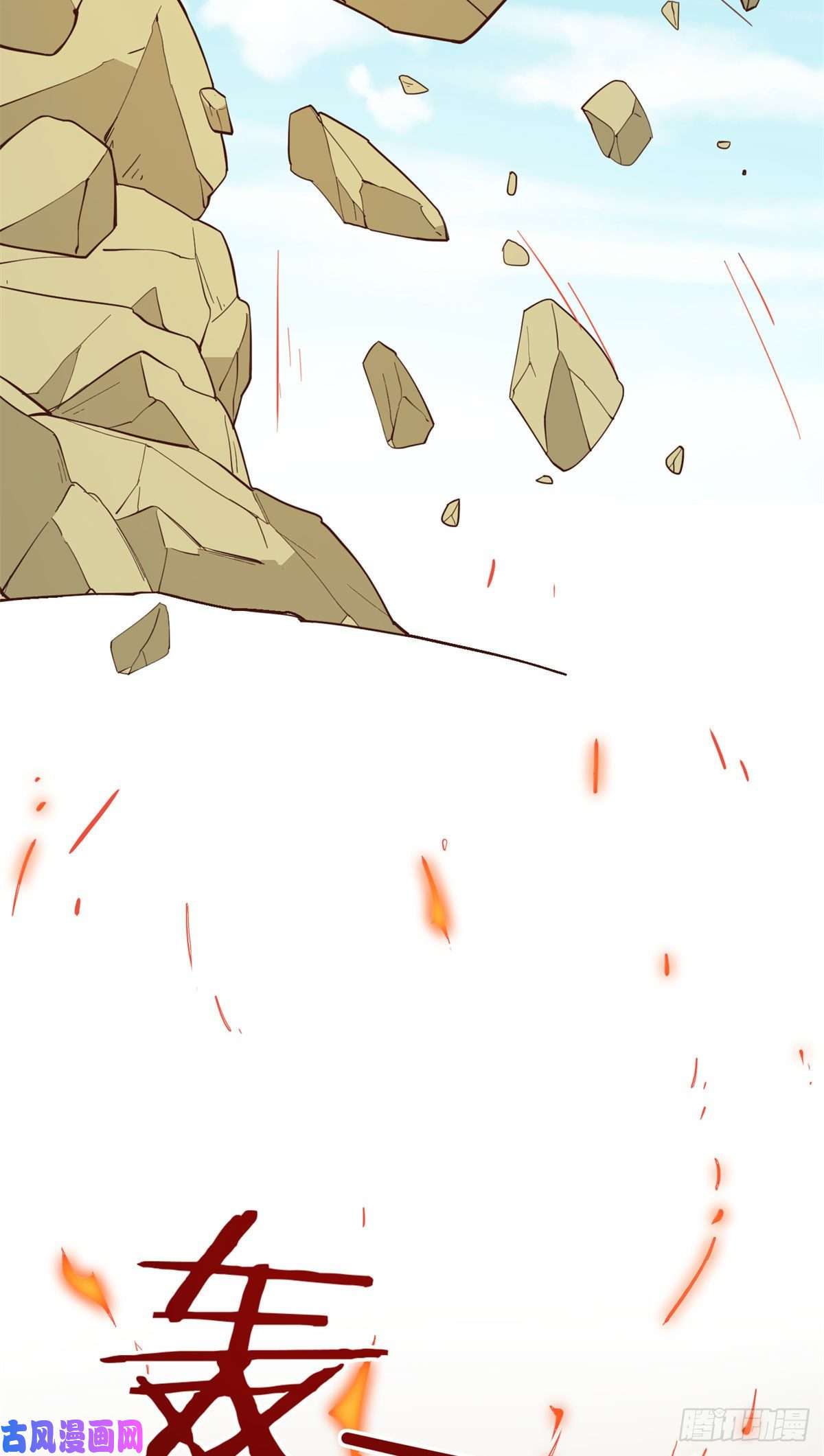 真武世界009 成与败