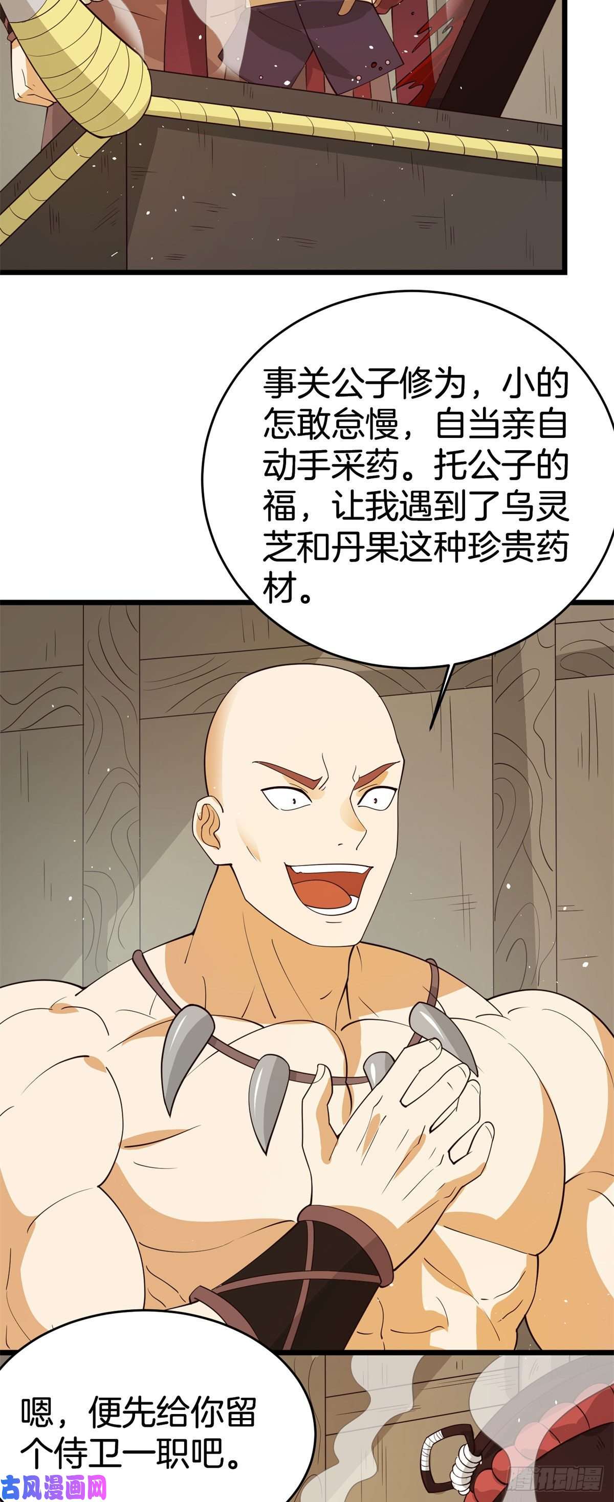 真武世界009 成与败