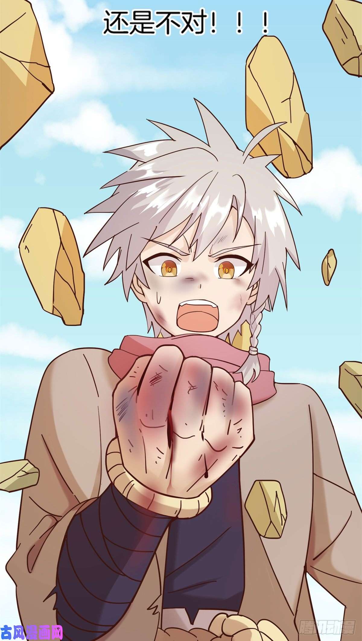 真武世界009 成与败