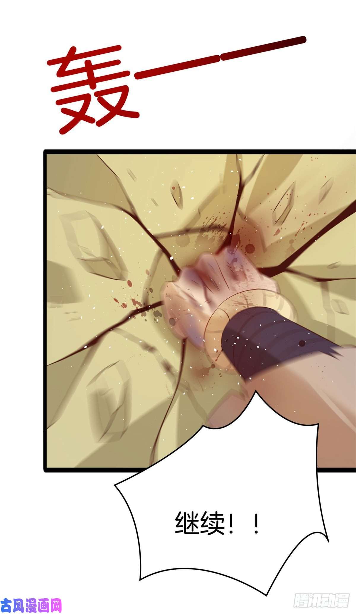 真武世界009 成与败