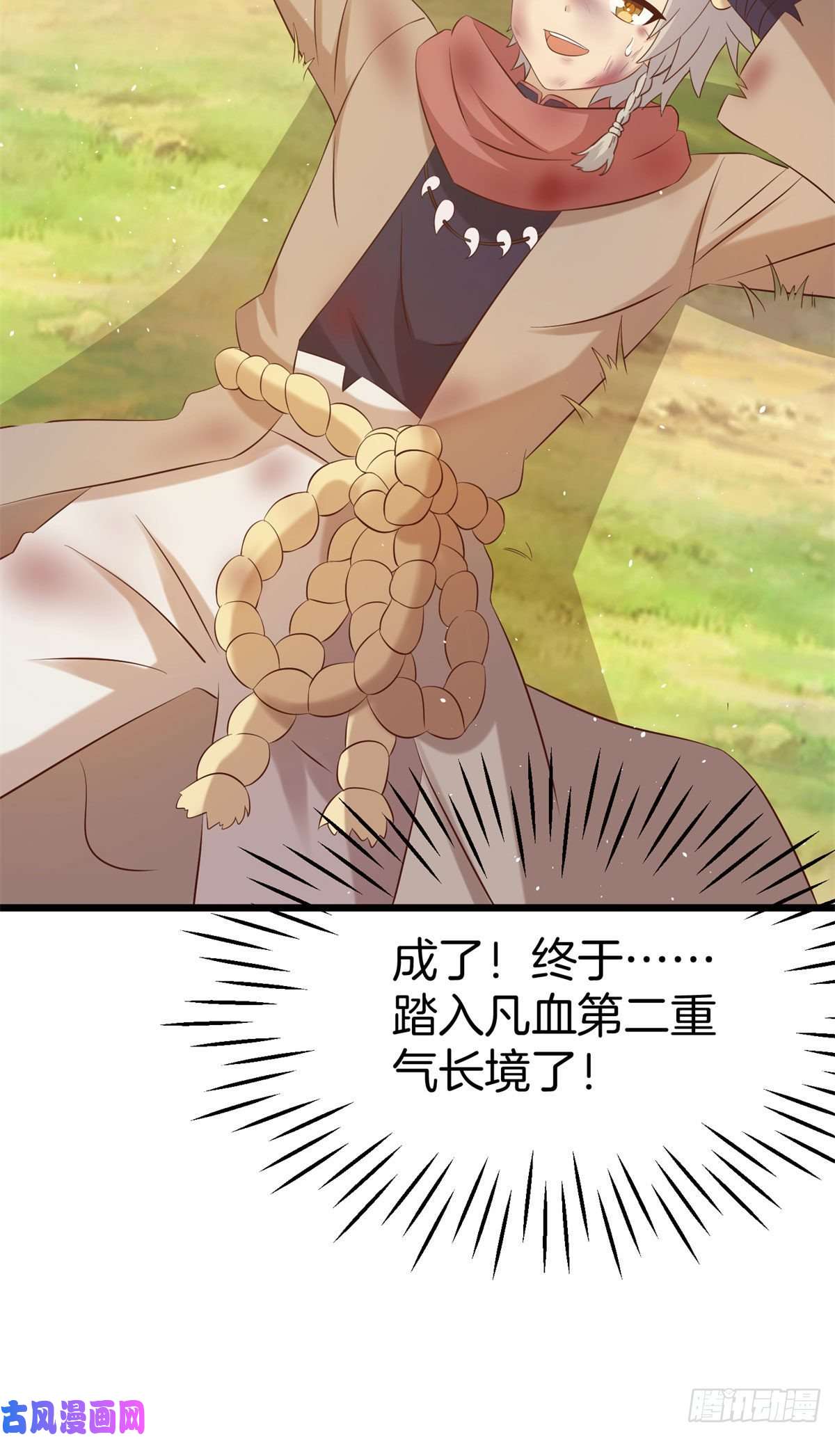 真武世界009 成与败